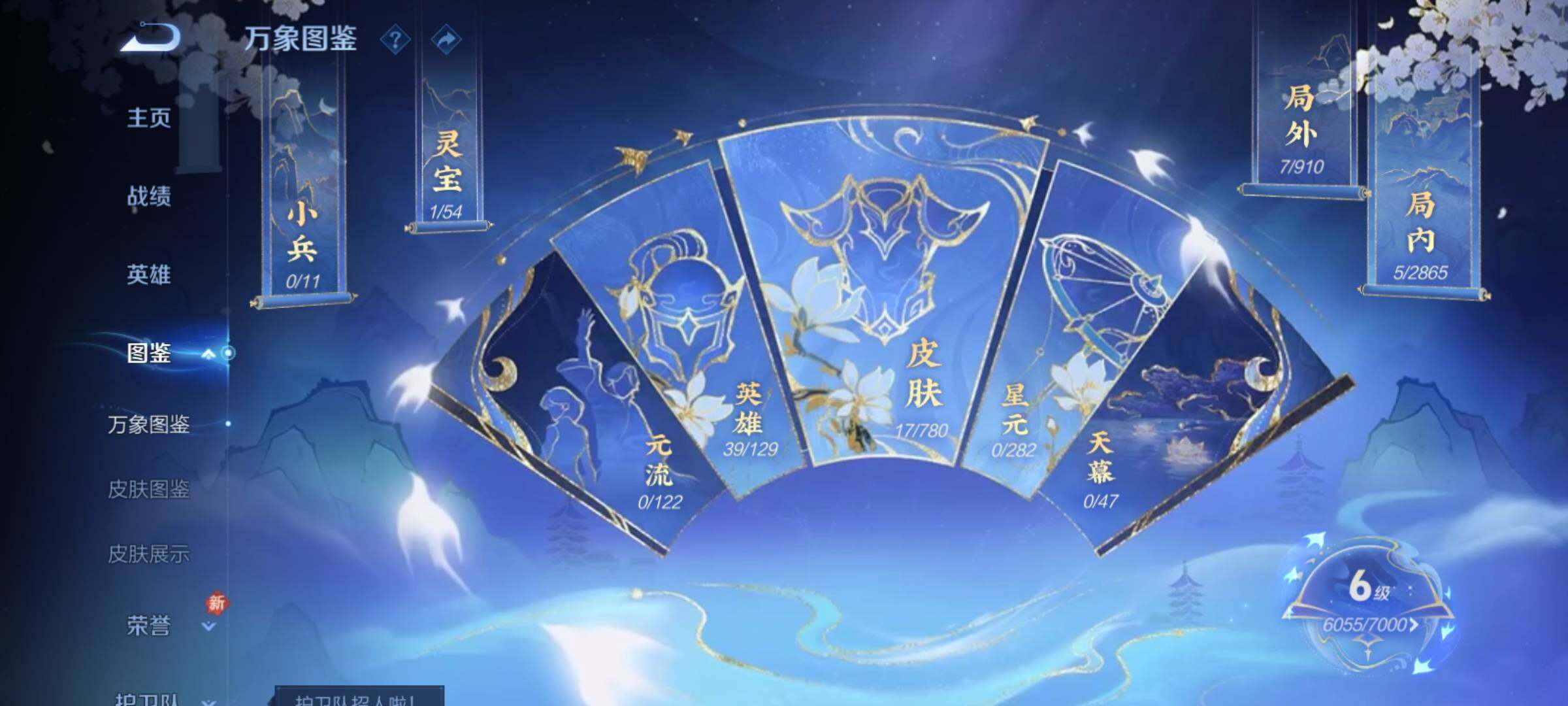 WZCMY4165616王者荣耀账号详情图4