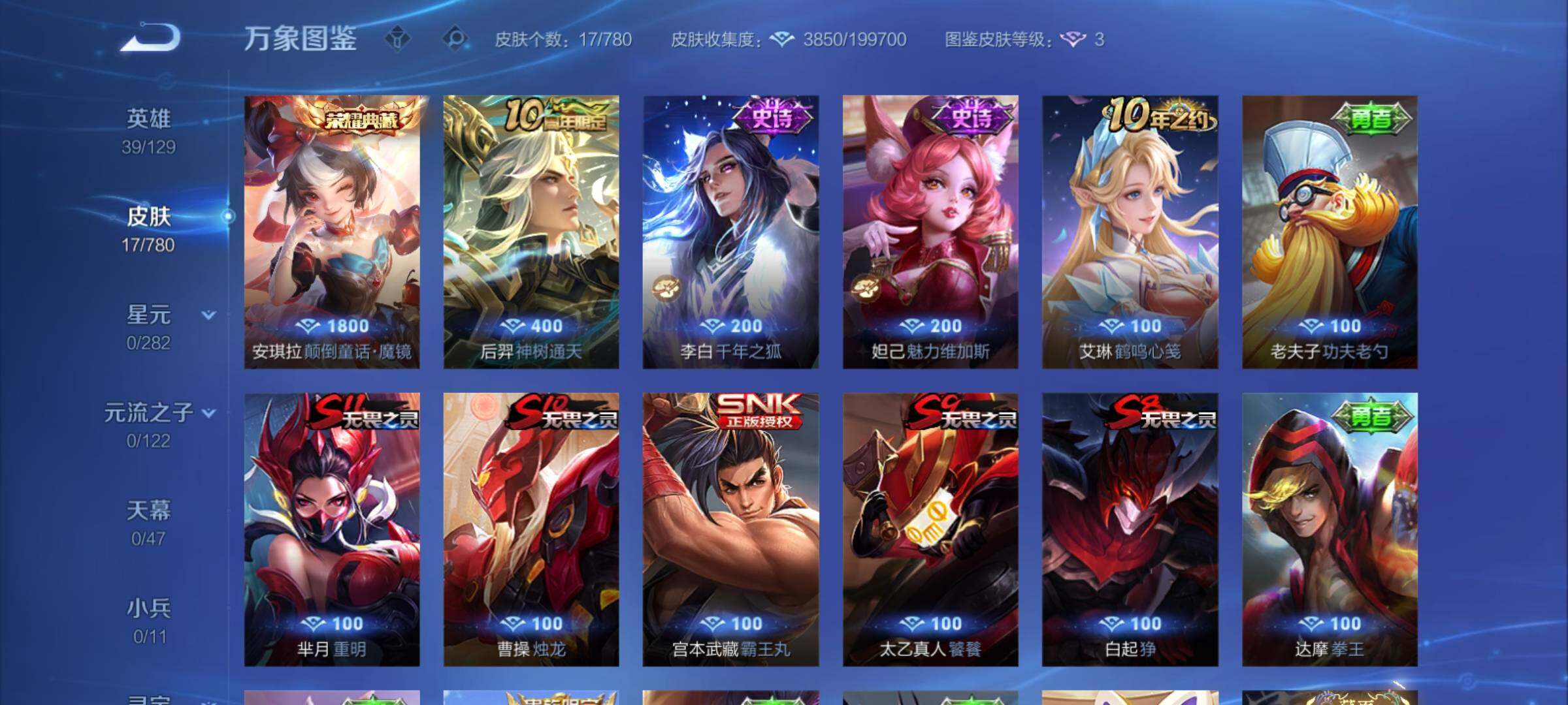 WZCMY4165616王者荣耀账号详情图6