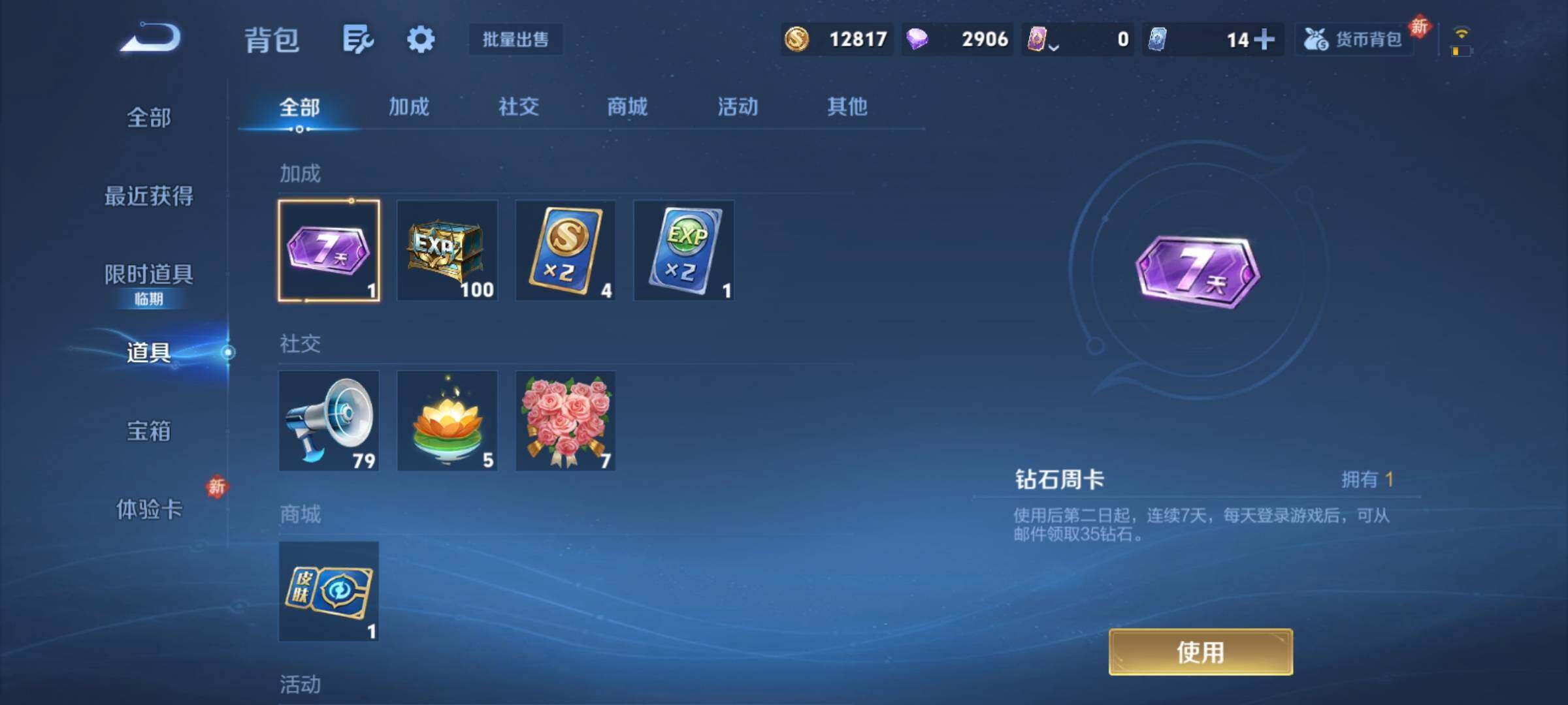 WZCMY4165616王者荣耀账号详情图9