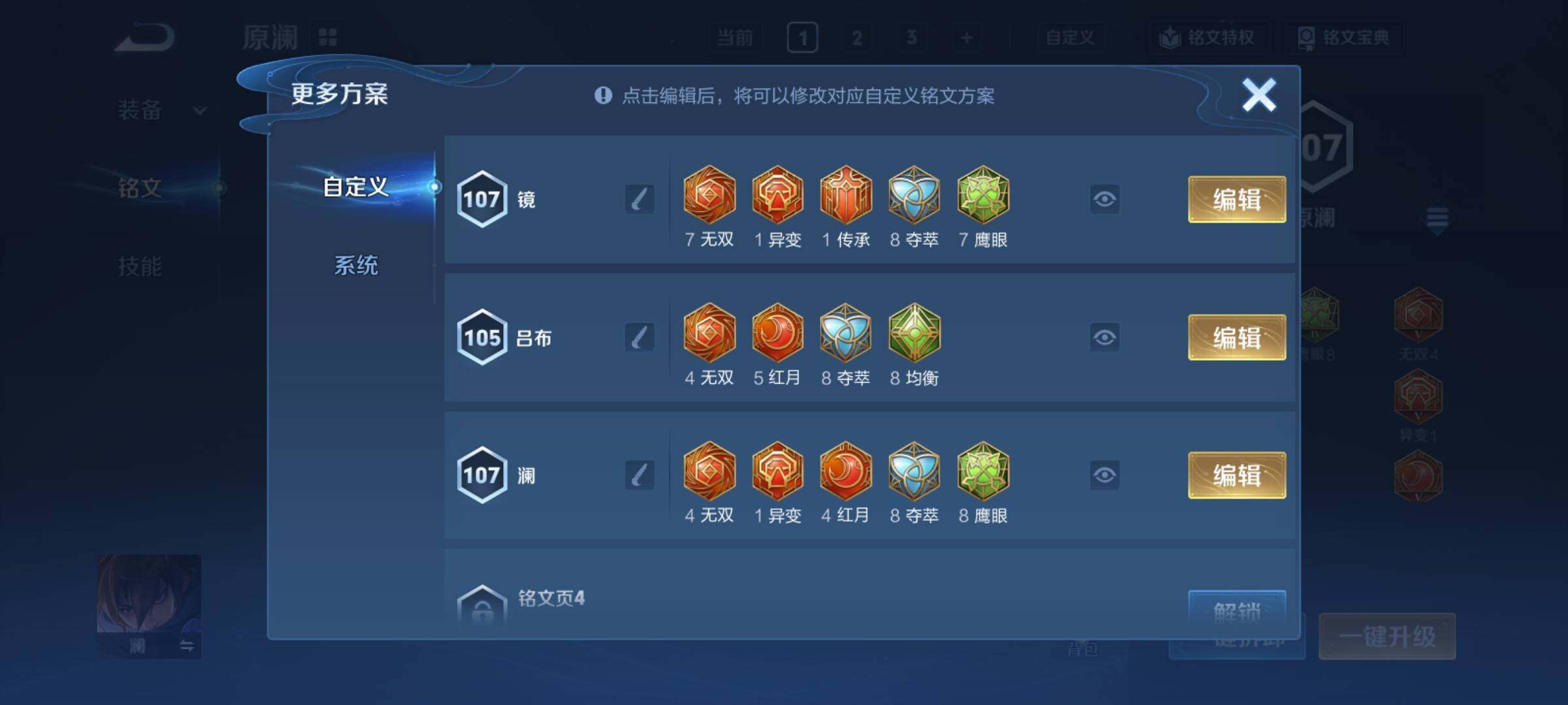 WZCMY4165619王者荣耀账号详情图7