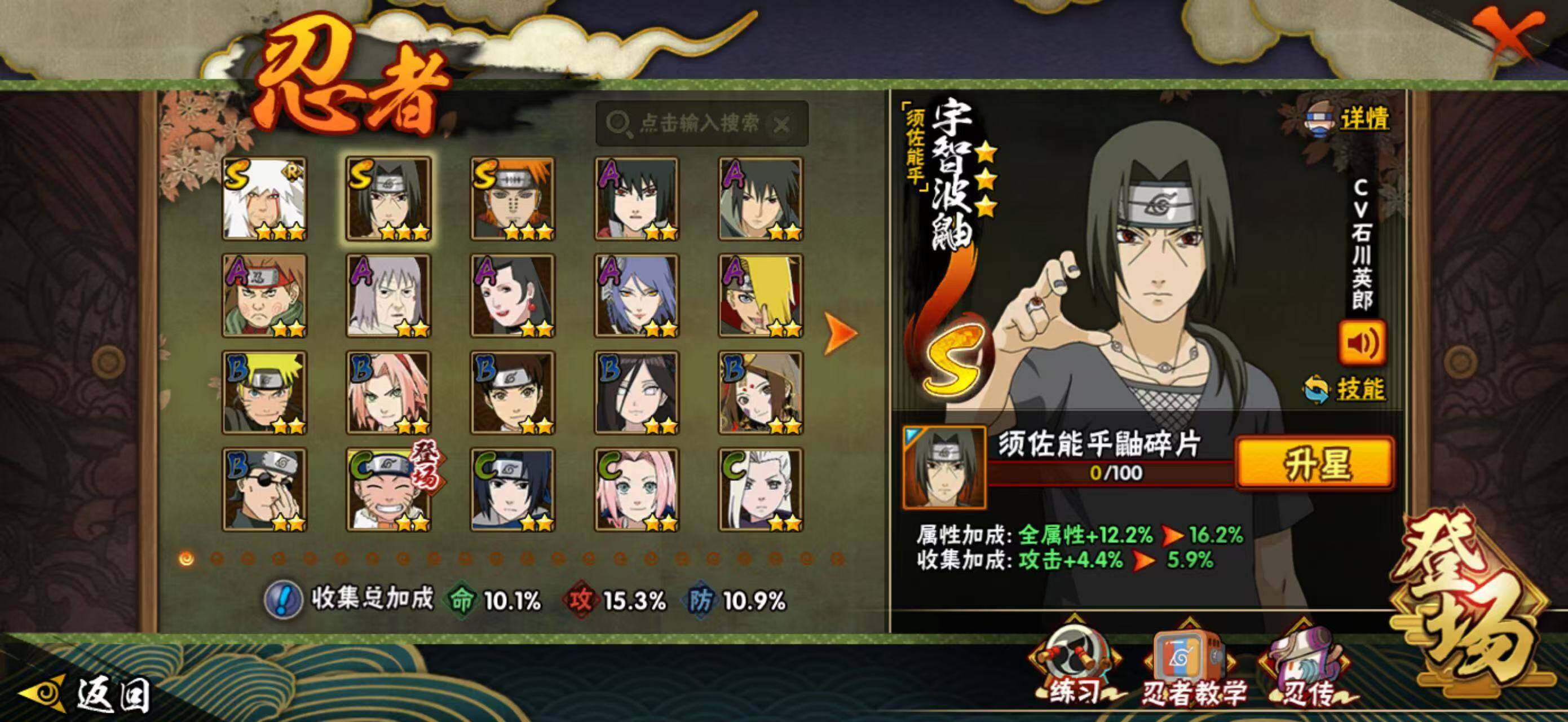 HYCMW412652火影忍者账号详情图3