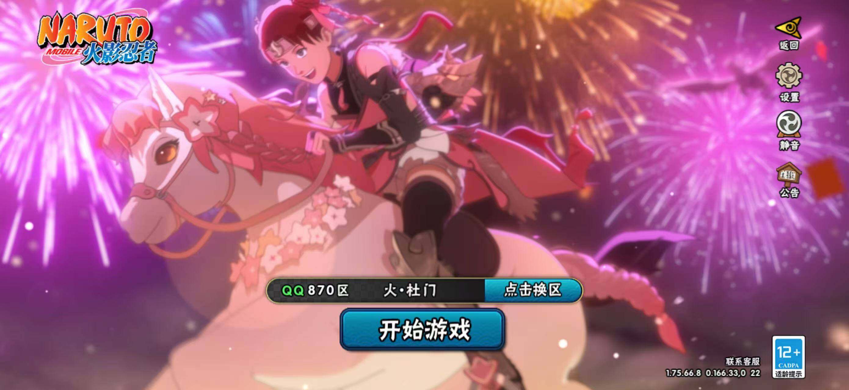 HYCMW412652火影忍者账号详情图4