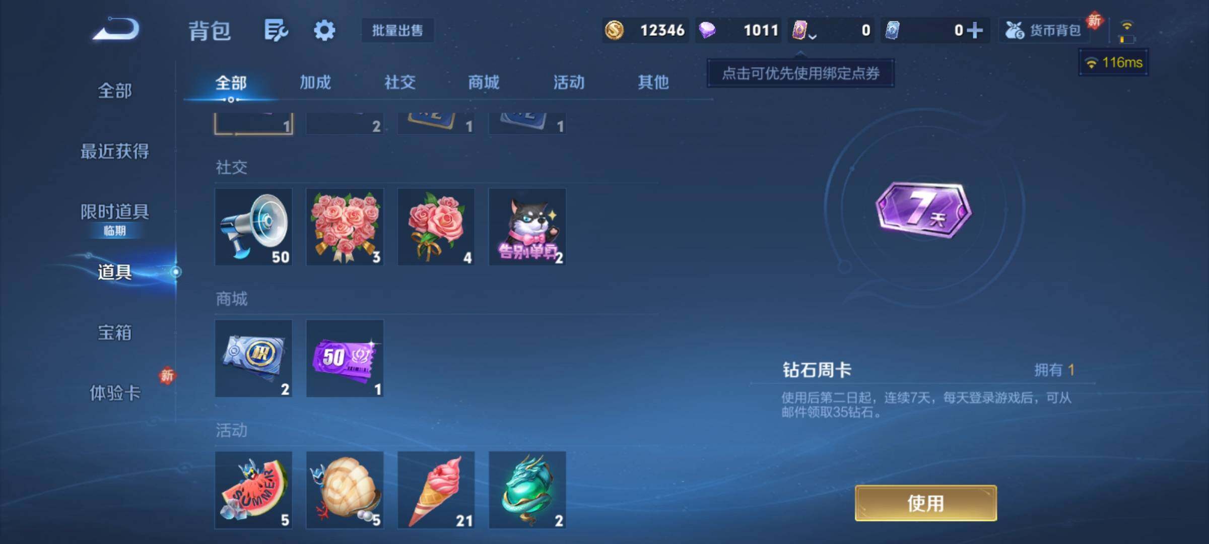 WZCMY4165619王者荣耀账号详情图8