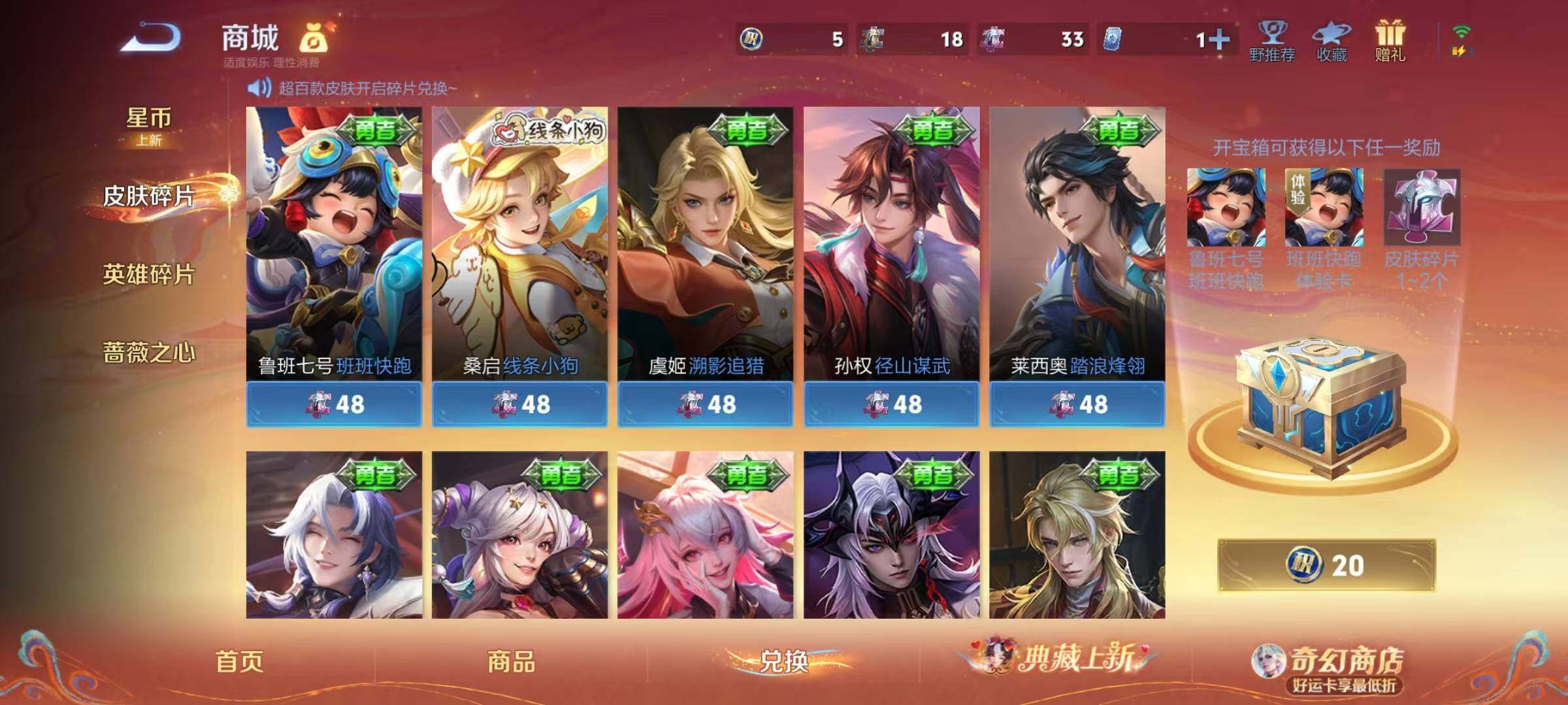 WZEY4164519王者荣耀账号详情图4