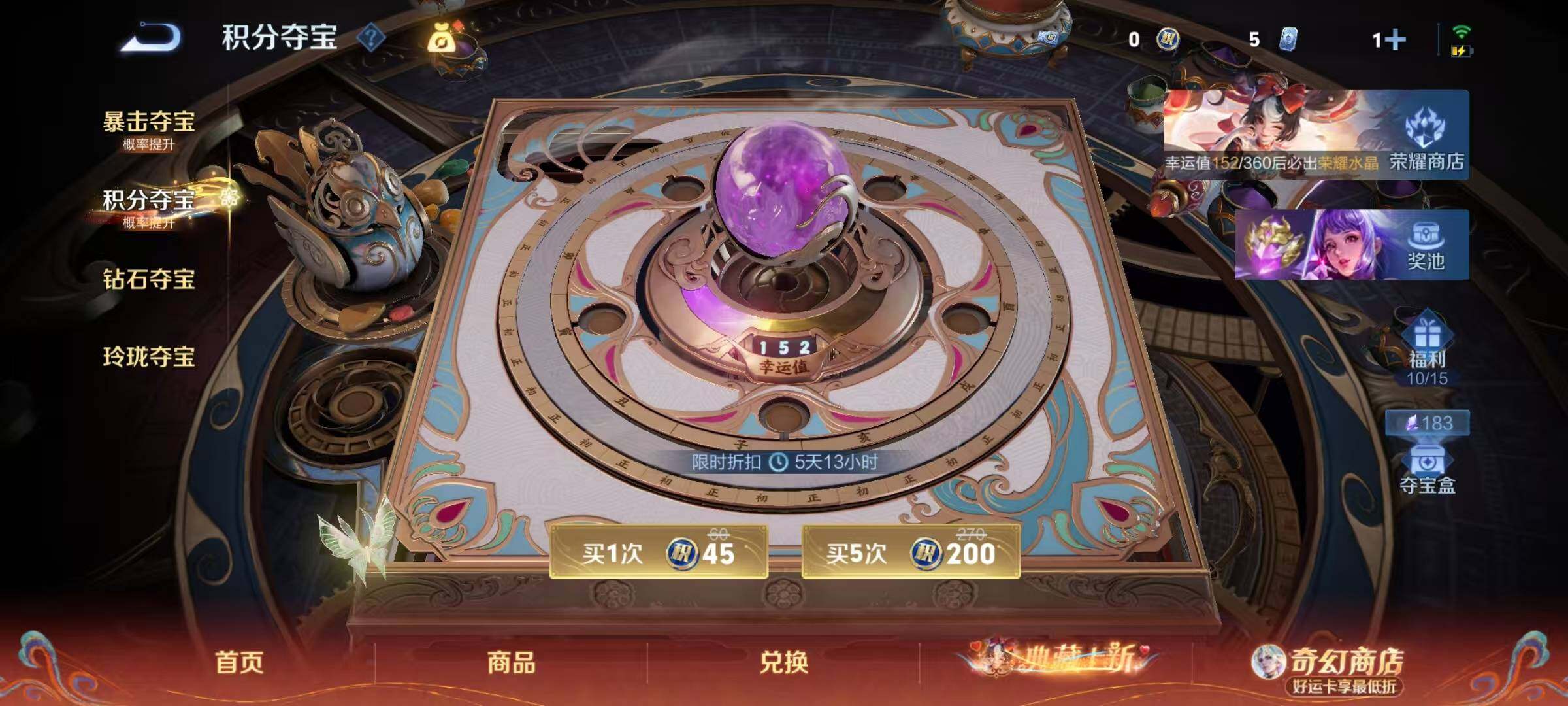 WZEY4164519王者荣耀账号详情图5