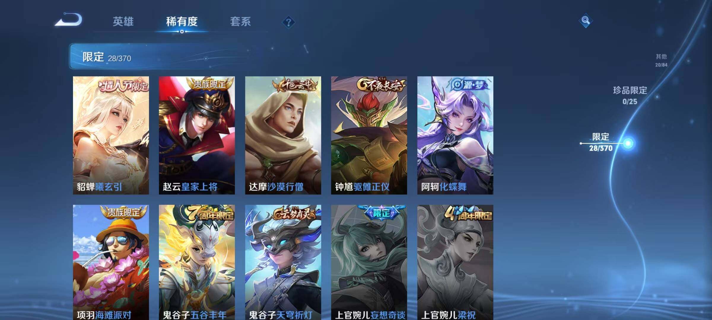 WZEY4164519王者荣耀账号详情图7