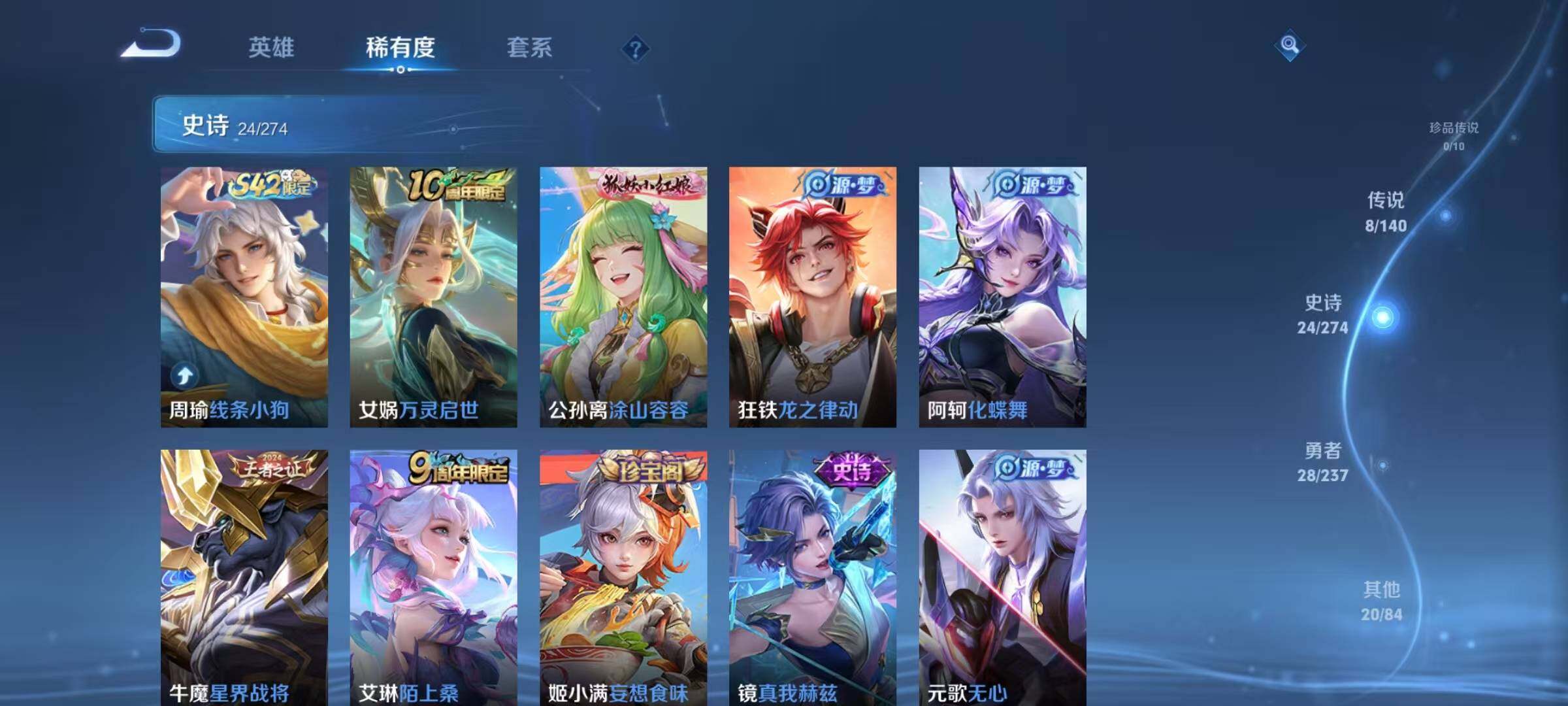 WZEY4164519王者荣耀账号详情图11