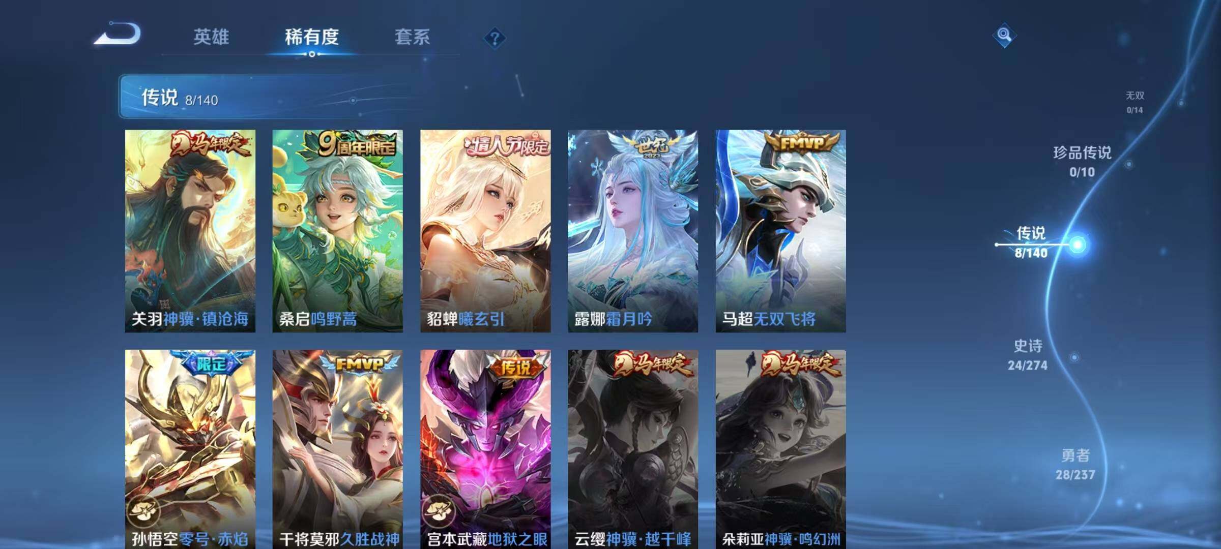 WZEY4164519王者荣耀账号详情图12