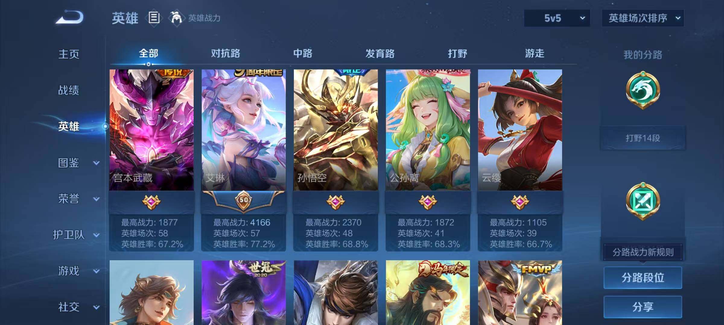 WZEY4164519王者荣耀账号详情图14