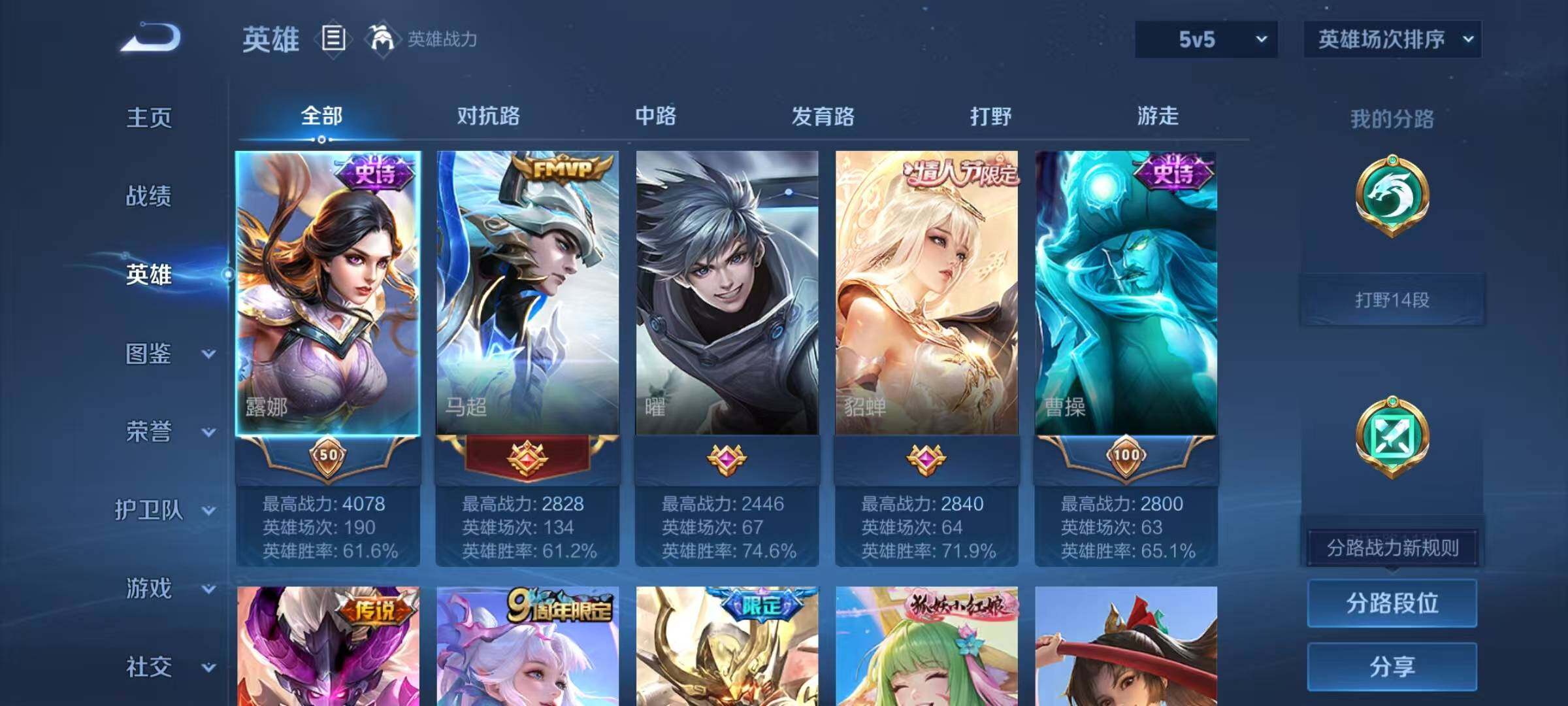 WZEY4164519王者荣耀账号详情图15