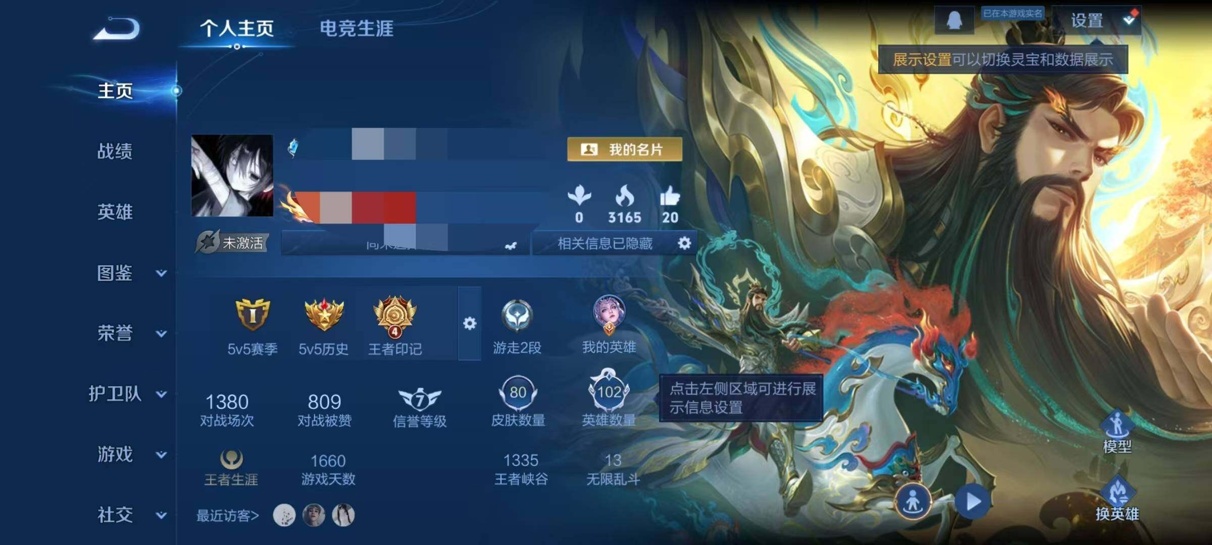 WZEY4164519王者荣耀账号详情图16