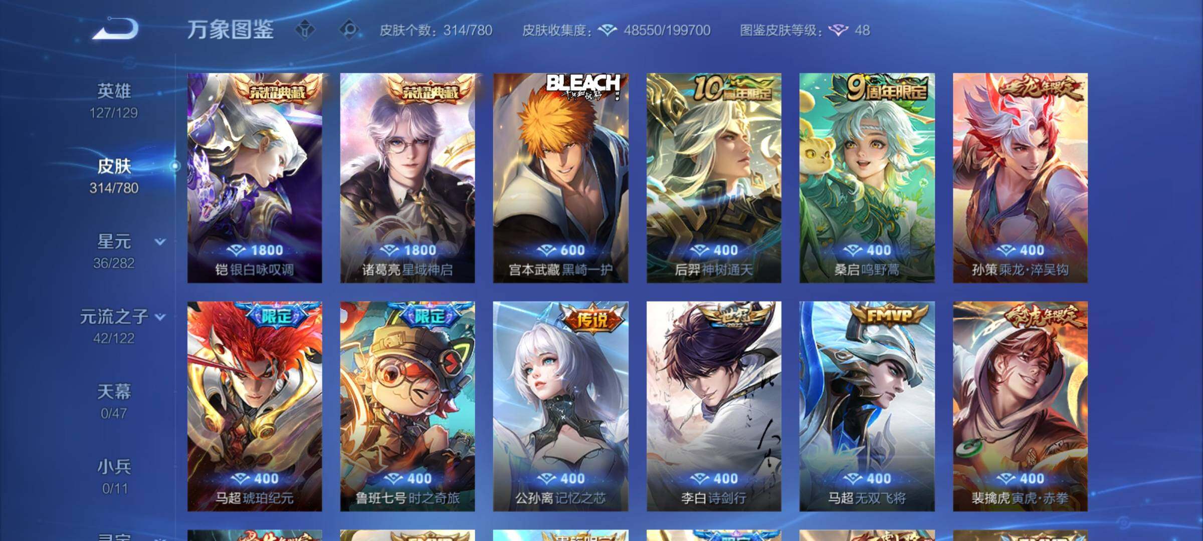 WZCMY4165620王者荣耀账号详情图7