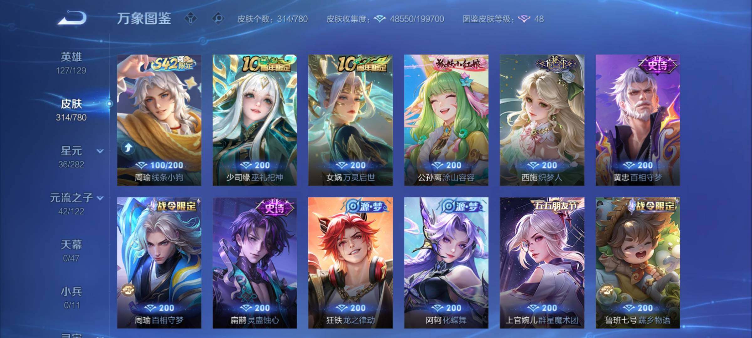 WZCMY4165620王者荣耀账号详情图9