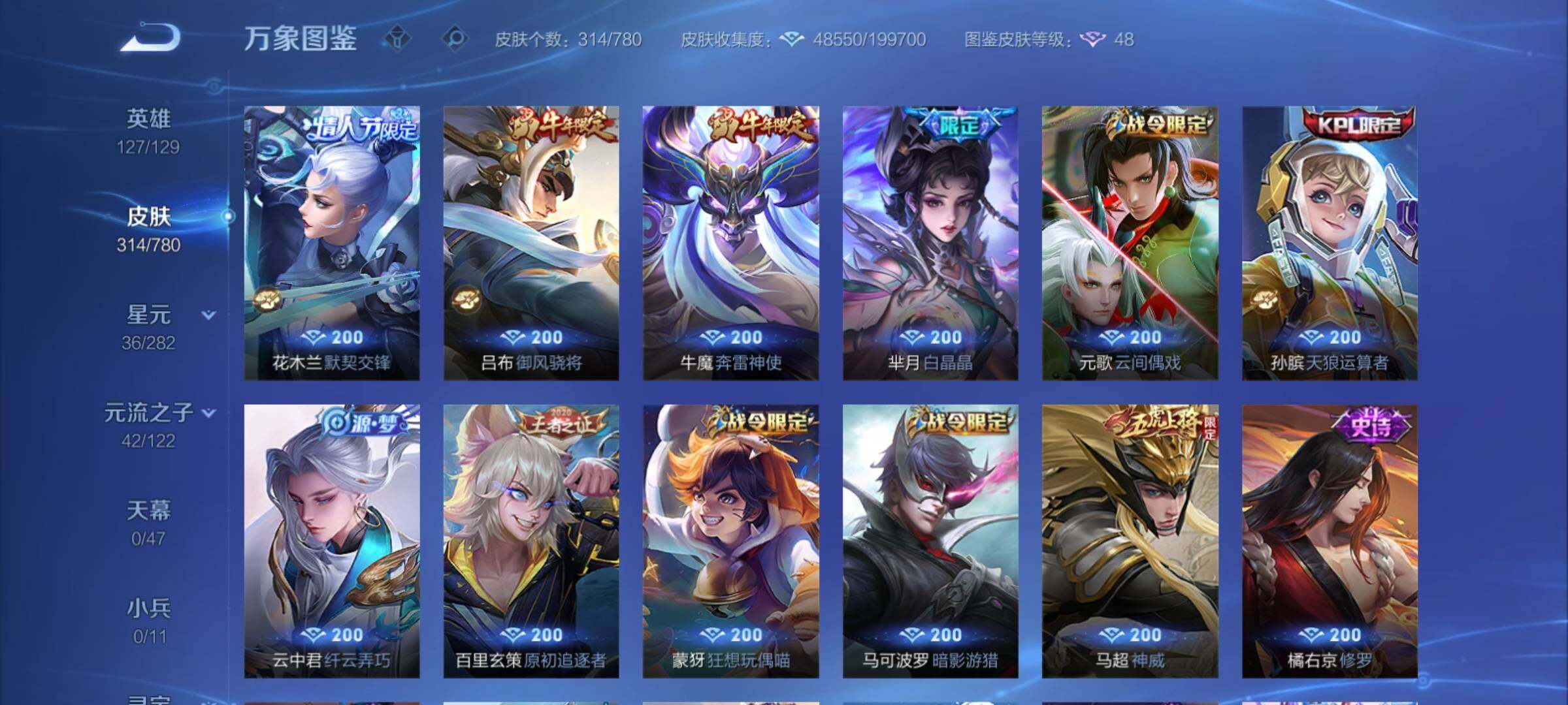 WZCMY4165620王者荣耀账号详情图12