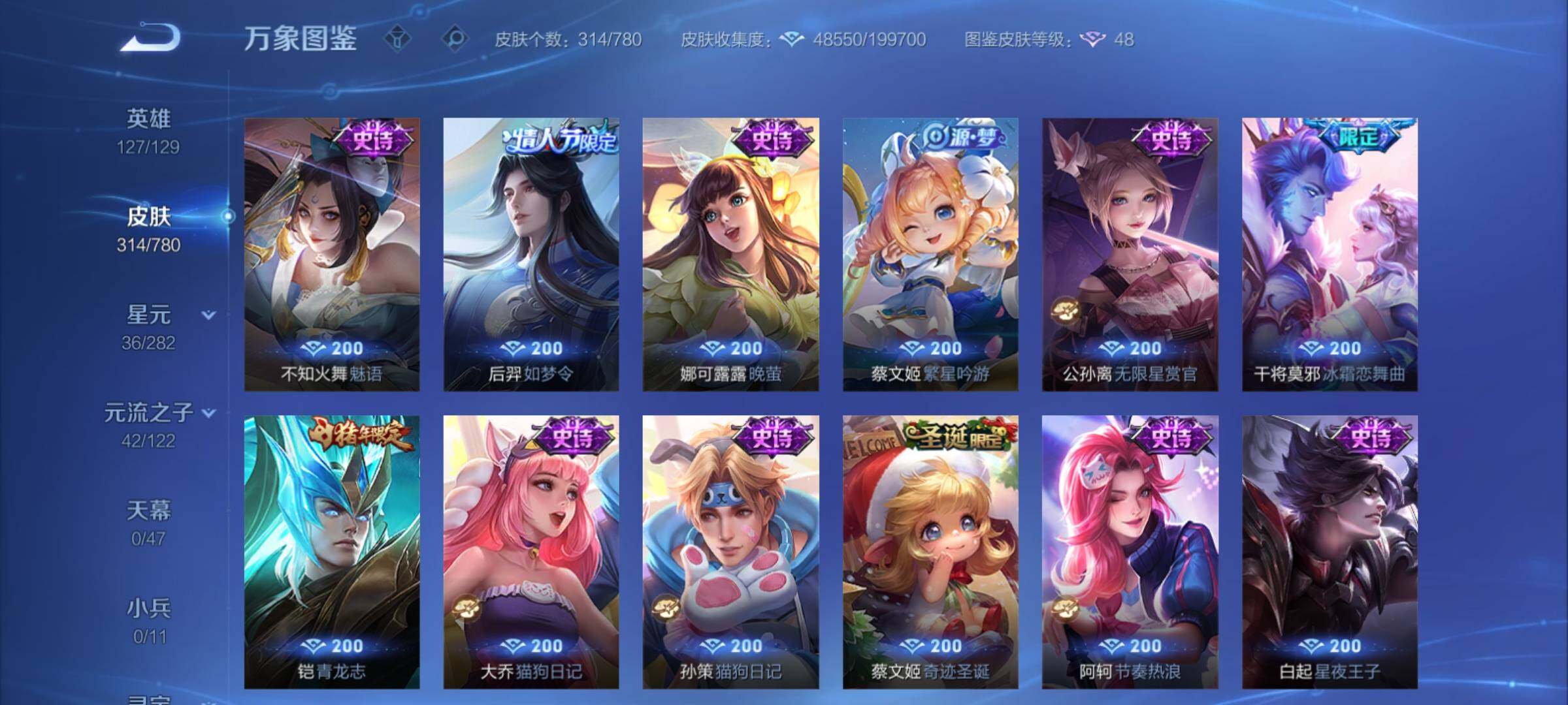 WZCMY4165620王者荣耀账号详情图13