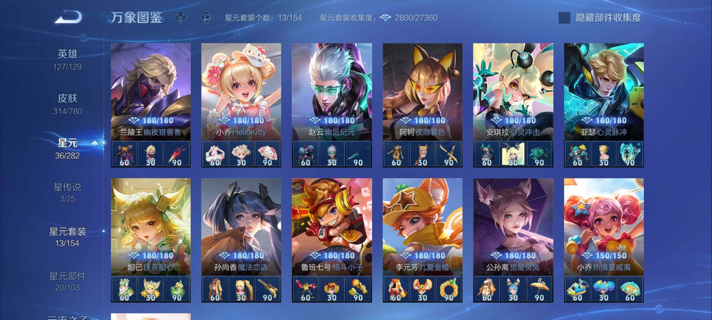 WZCMY4165620王者荣耀账号详情图16