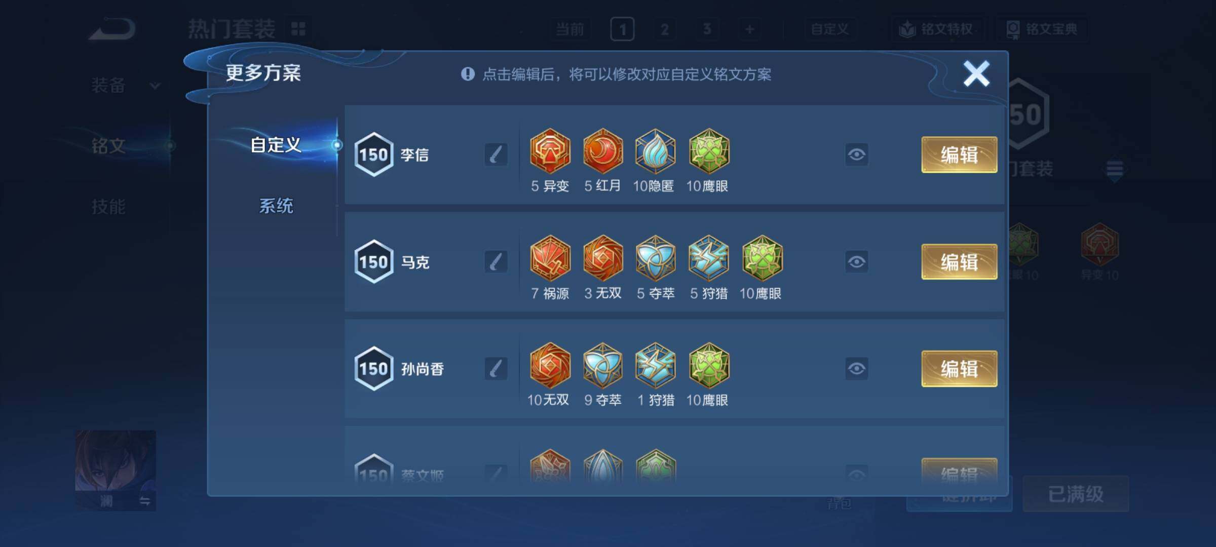 WZCMY4165620王者荣耀账号详情图17