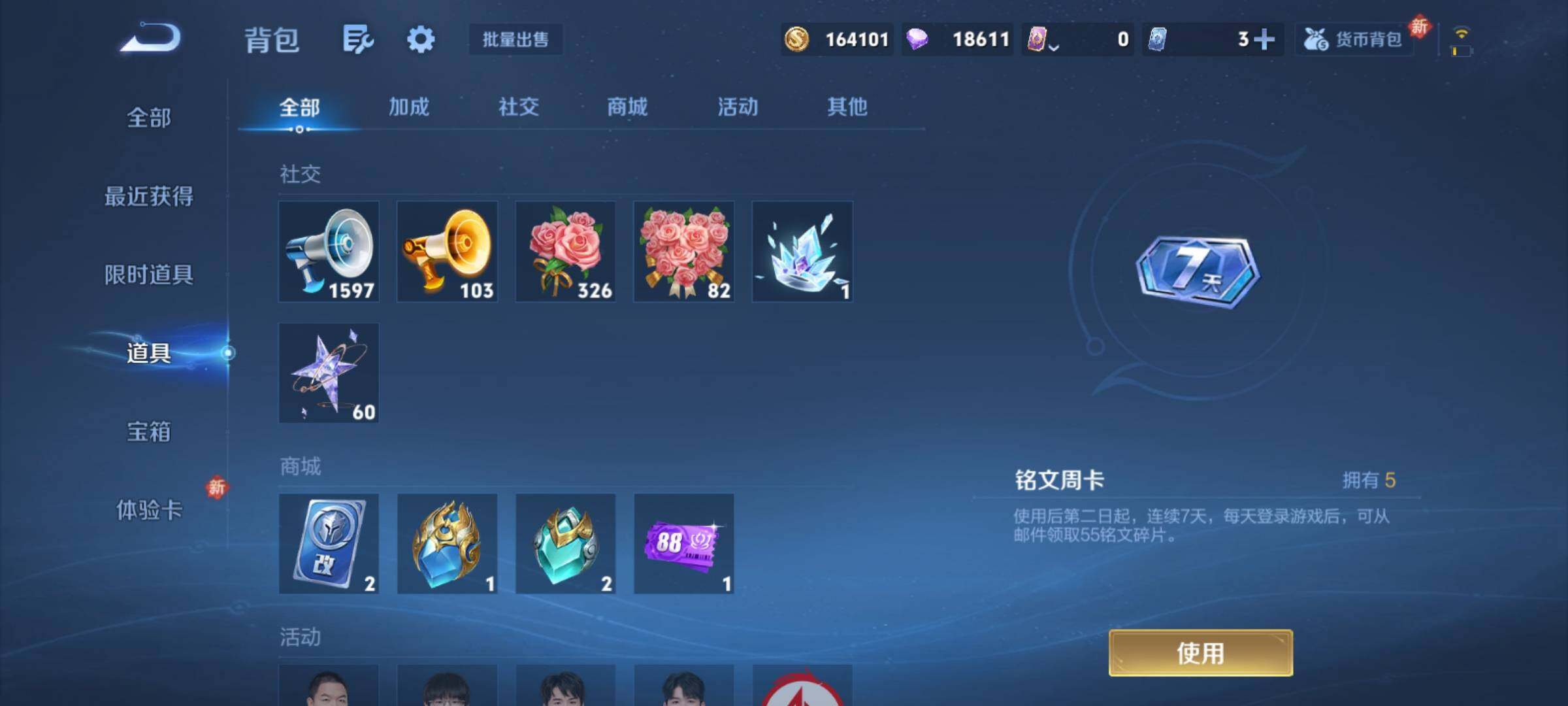 WZCMY4165620王者荣耀账号详情图18