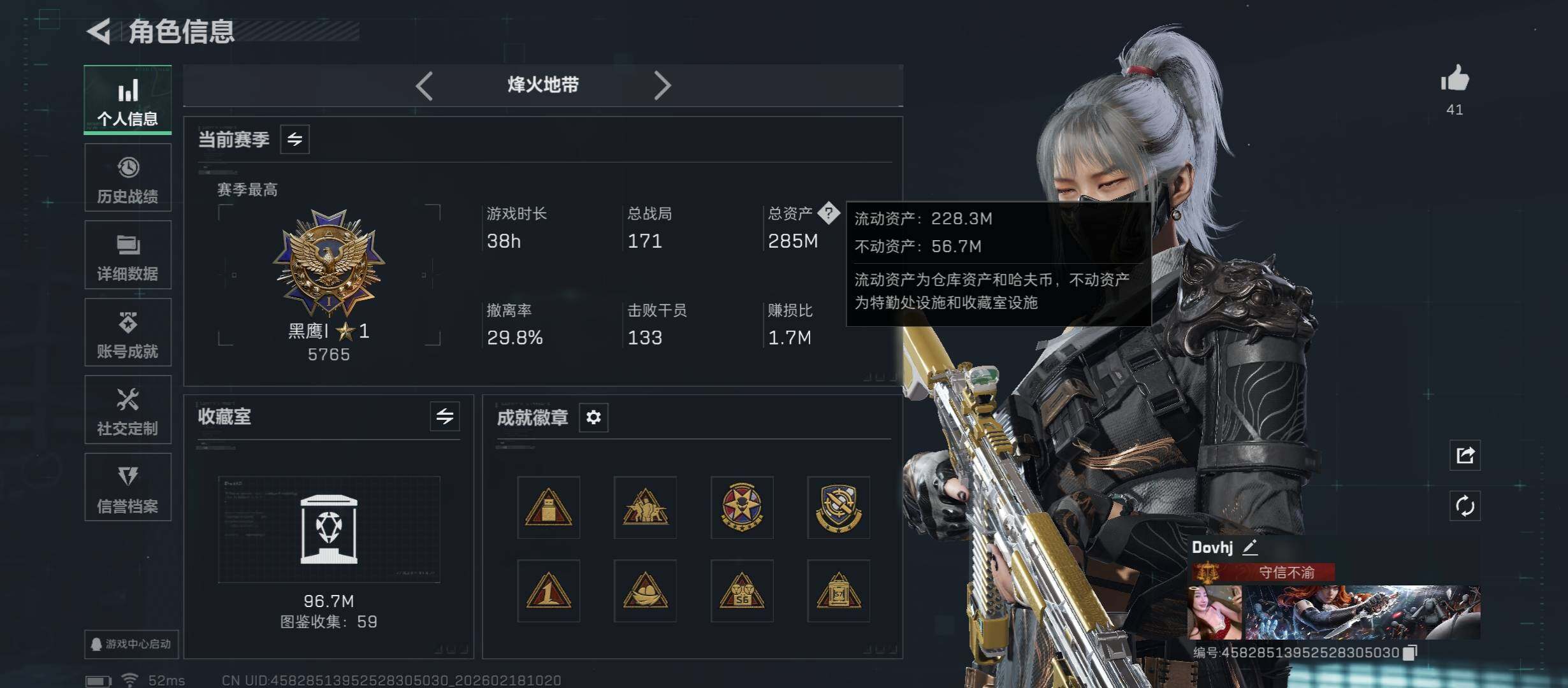 SJZCMW446744三角洲行动账号详情图5