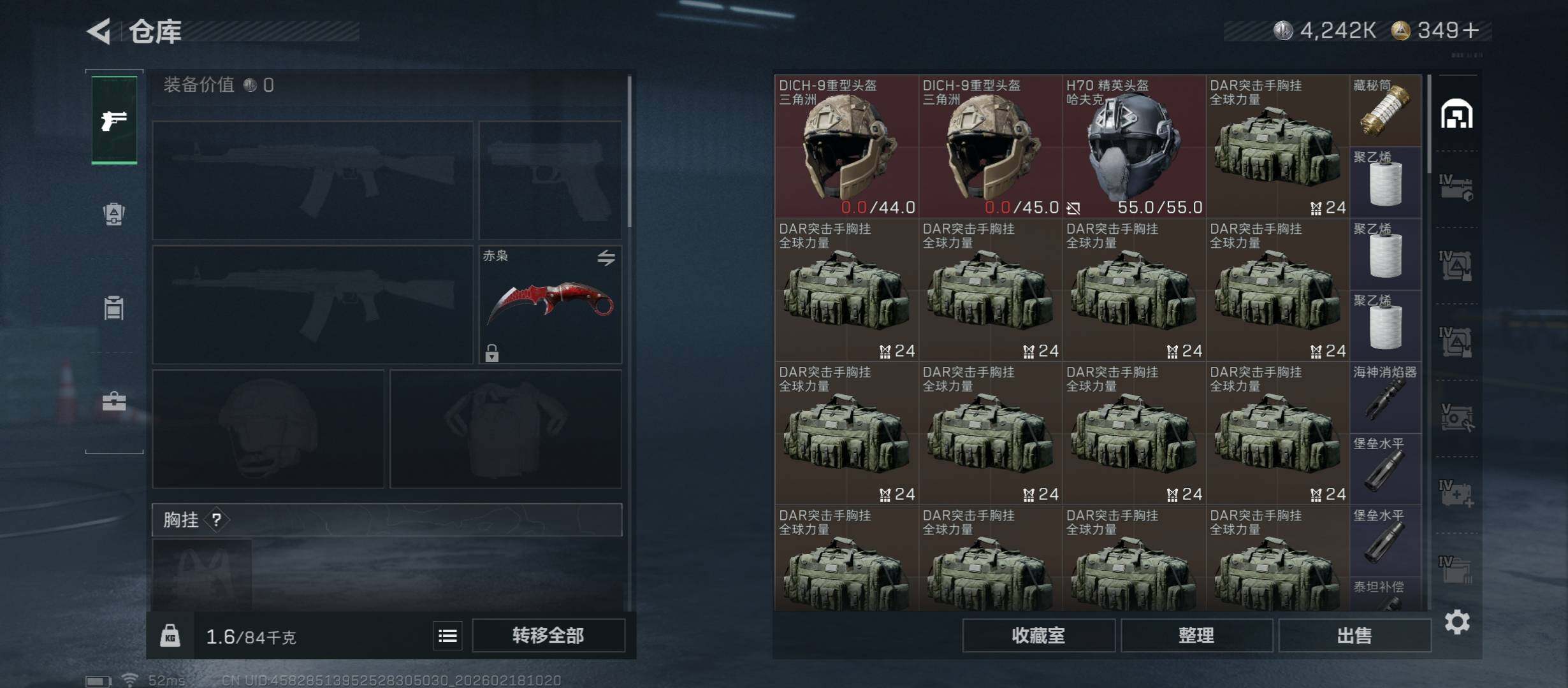 SJZCMW446744三角洲行动账号详情图17