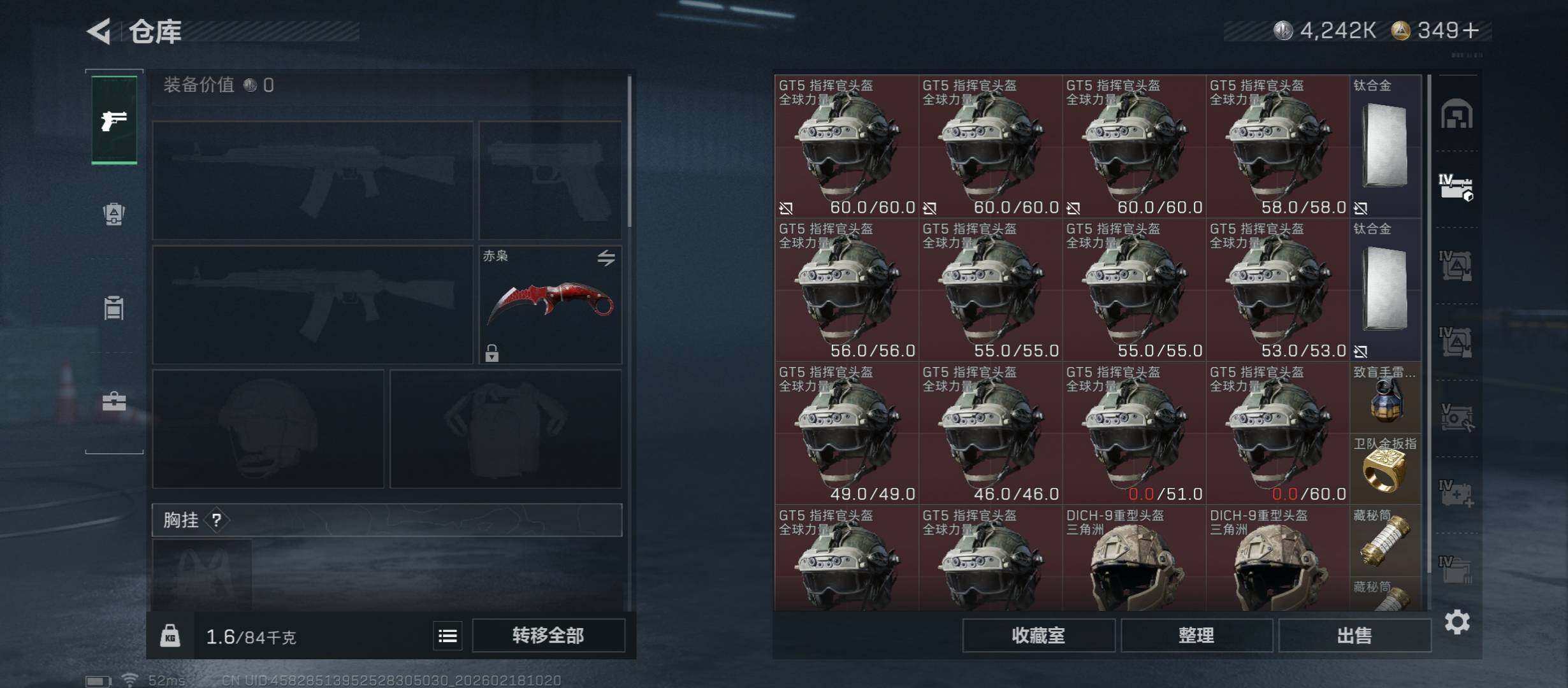 SJZCMW446744三角洲行动账号详情图18