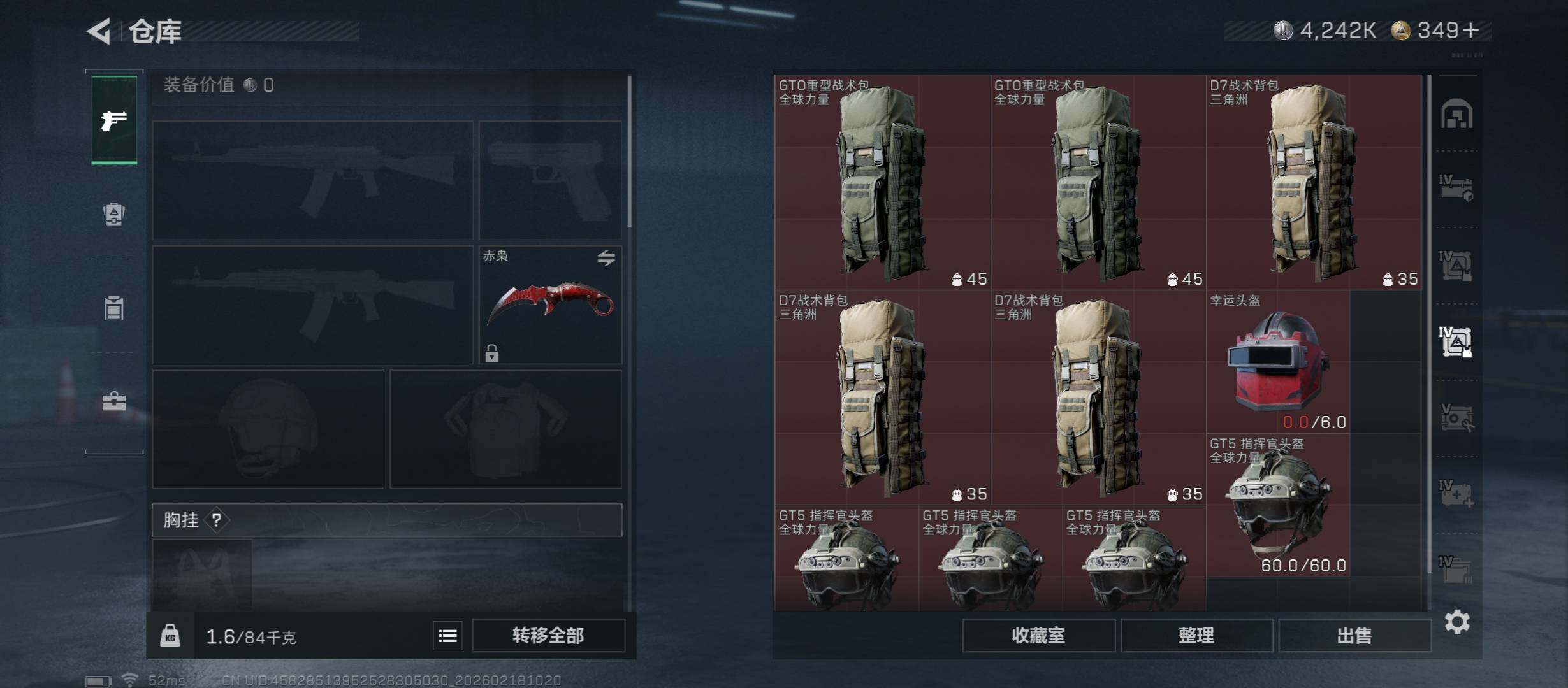 SJZCMW446744三角洲行动账号详情图20