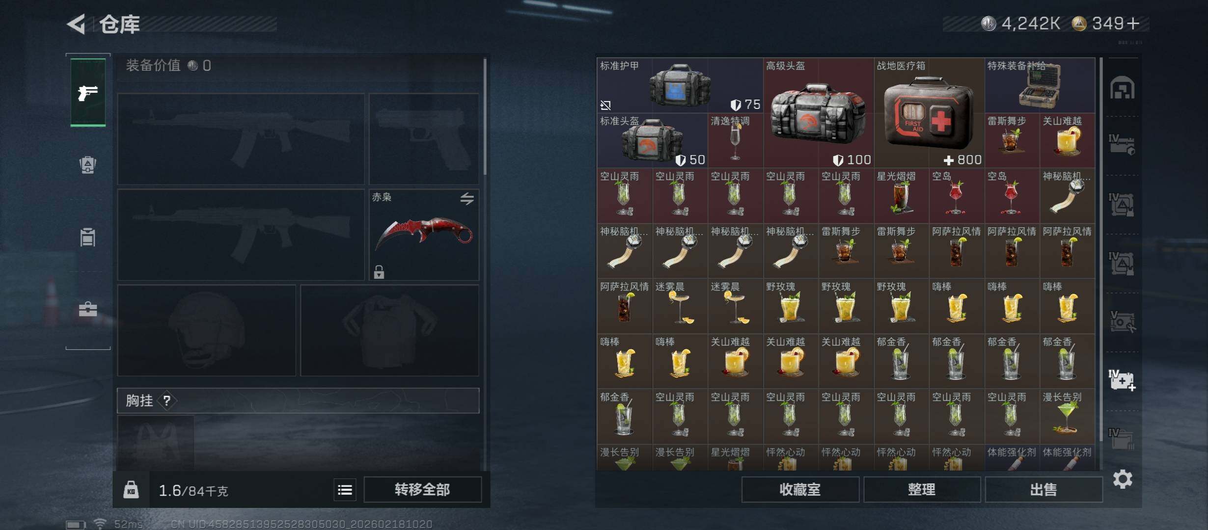 SJZCMW446744三角洲行动账号详情图22