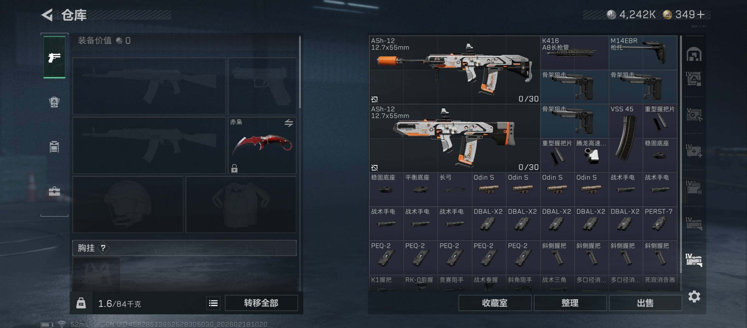 SJZCMW446744三角洲行动账号详情图25