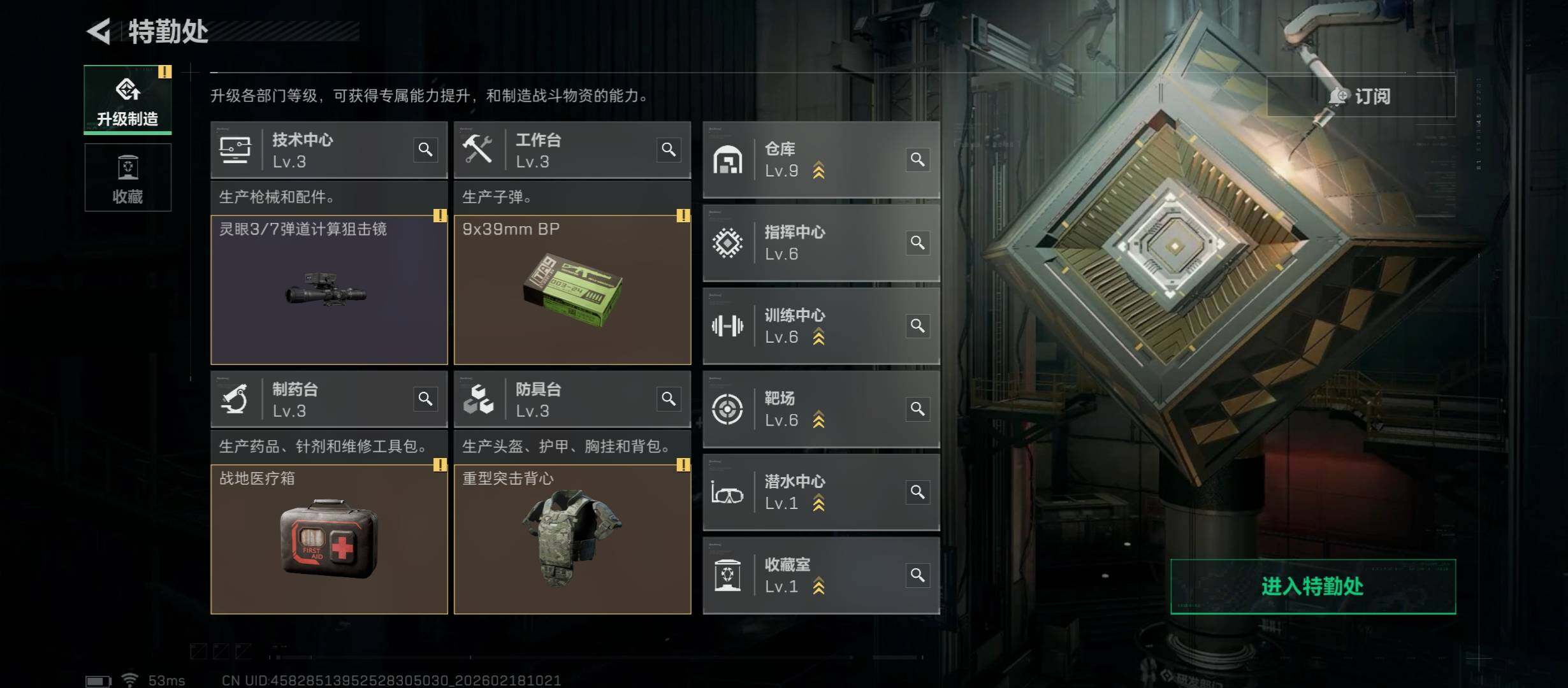 SJZCMW446744三角洲行动账号详情图7