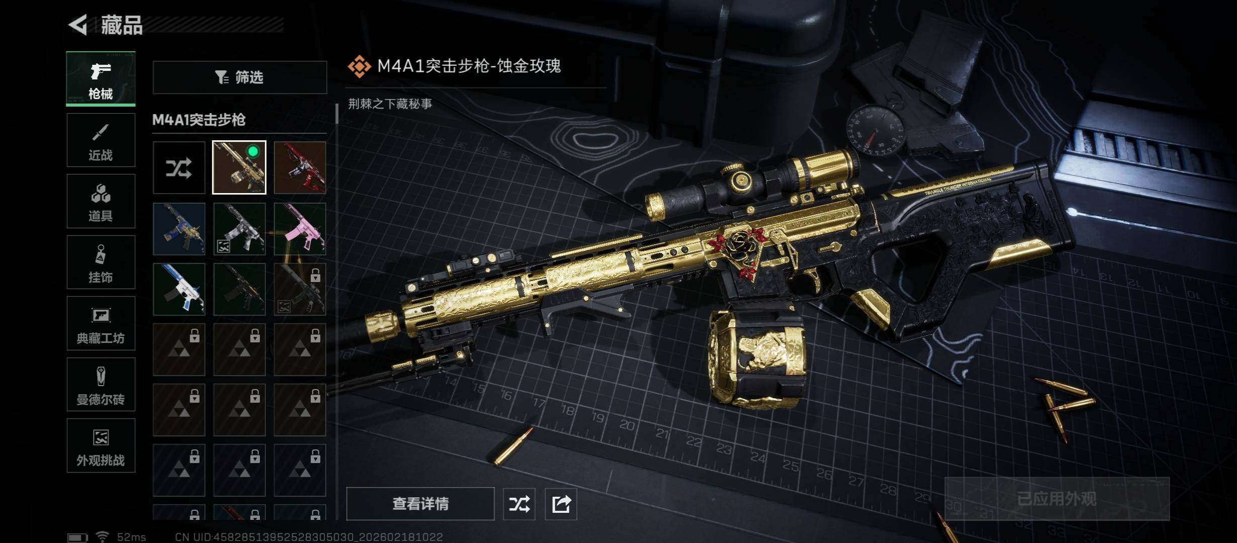 SJZCMW446744三角洲行动账号详情图13