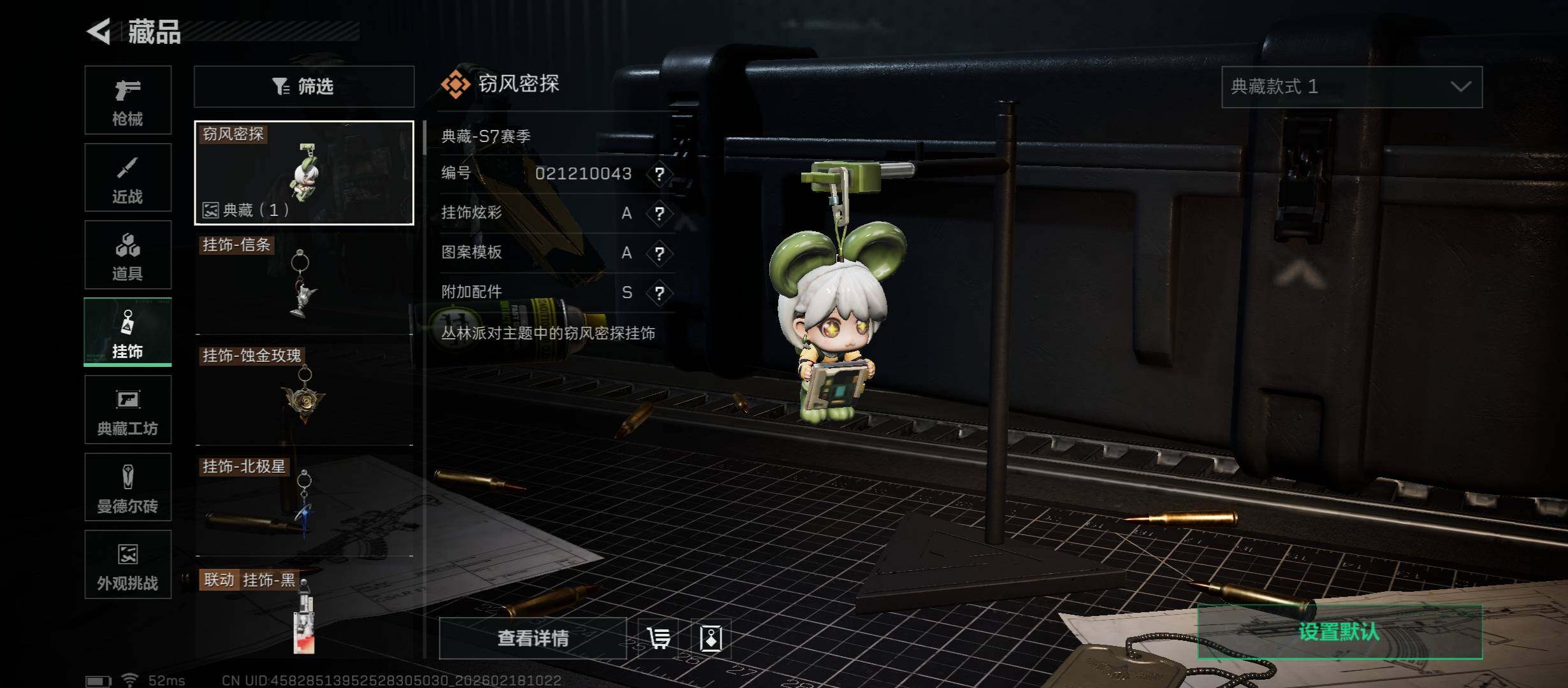 SJZCMW446744三角洲行动账号详情图15