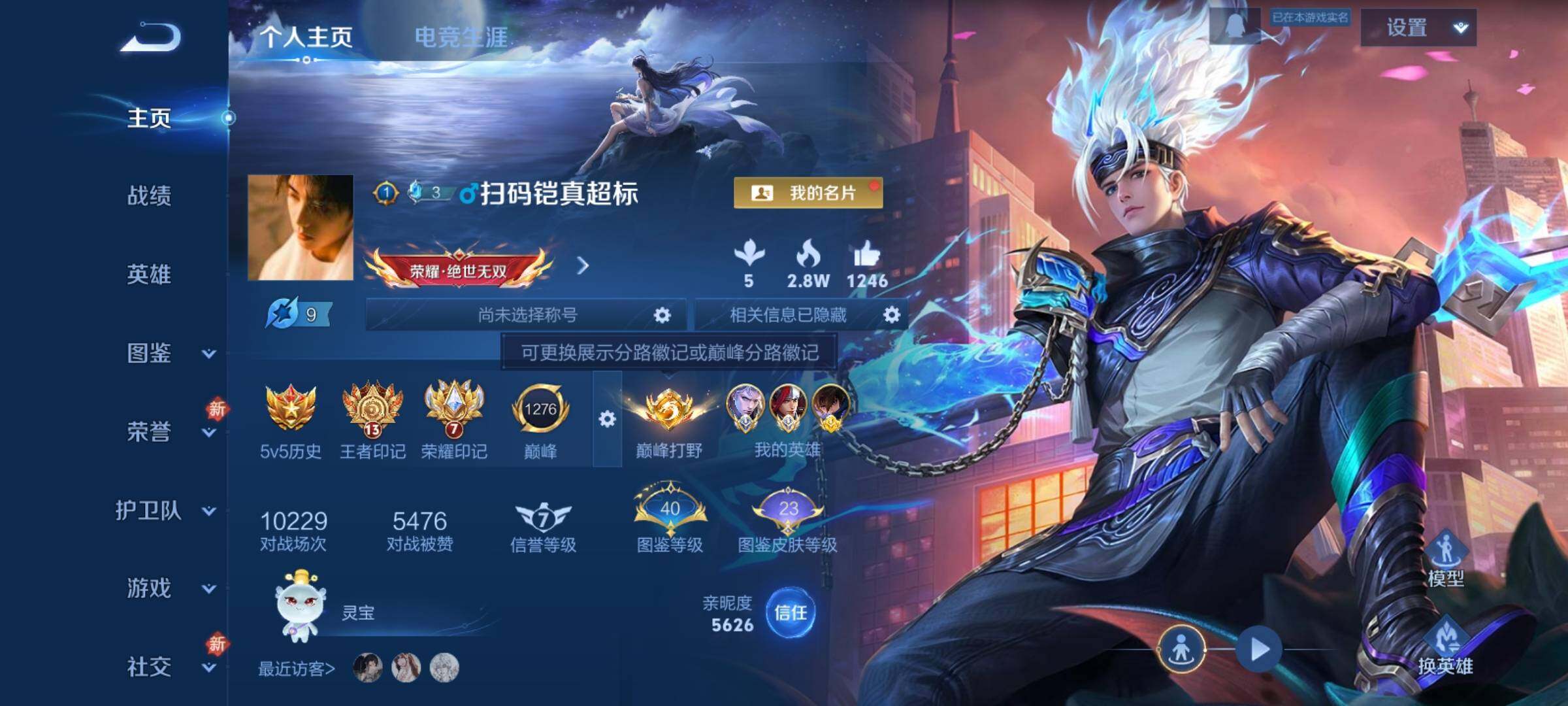 WZCMY4165621王者荣耀账号详情图2