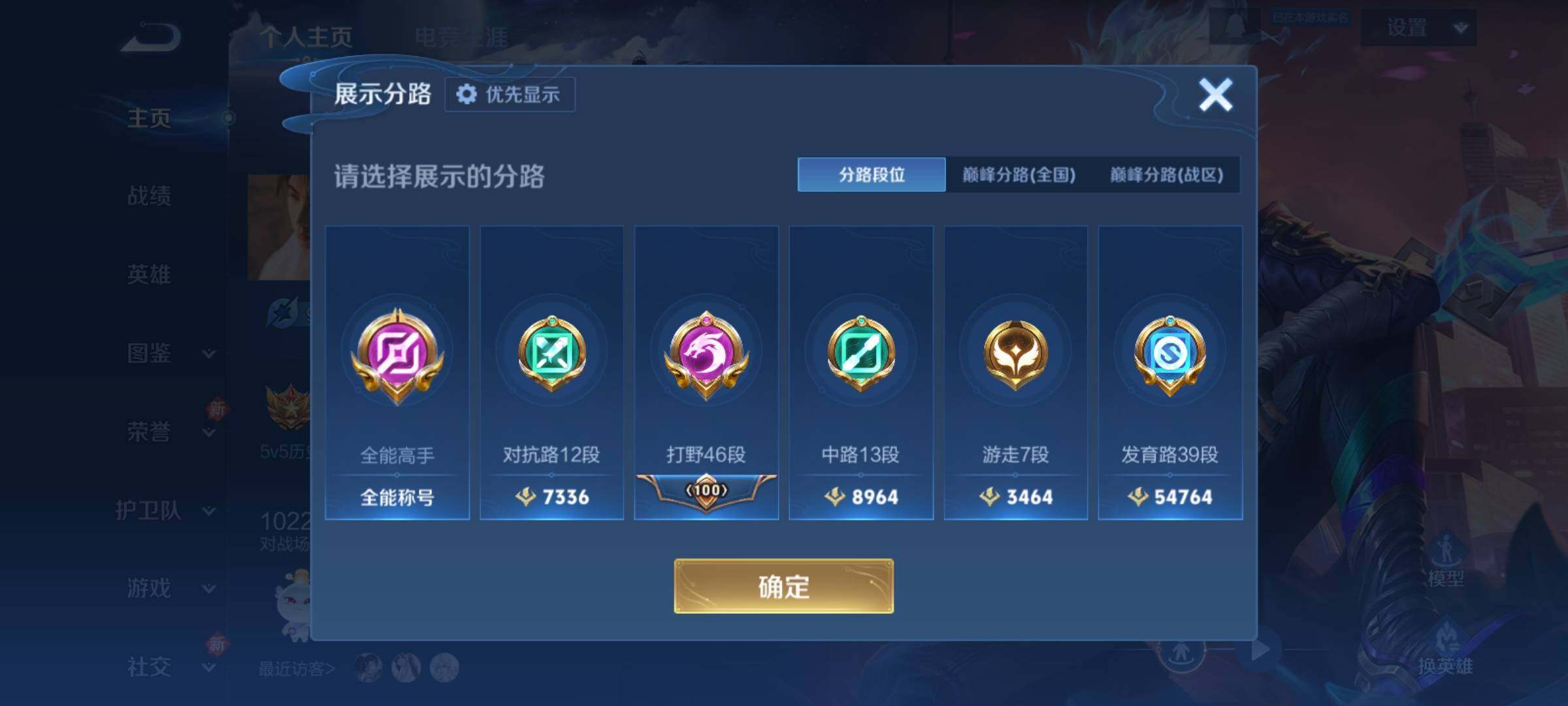 WZCMY4165621王者荣耀账号详情图3