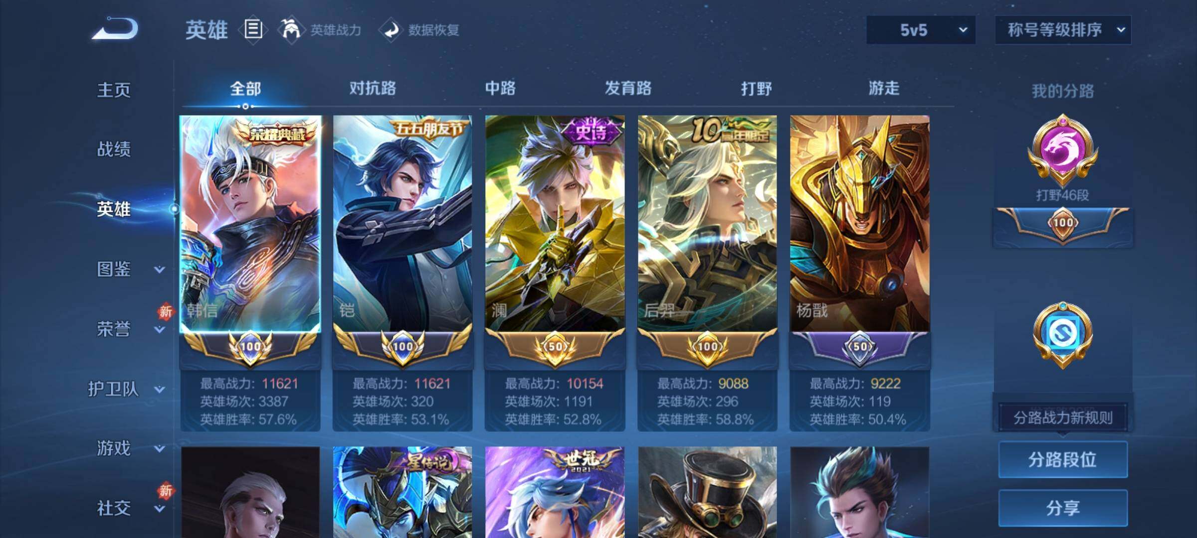 WZCMY4165621王者荣耀账号详情图4