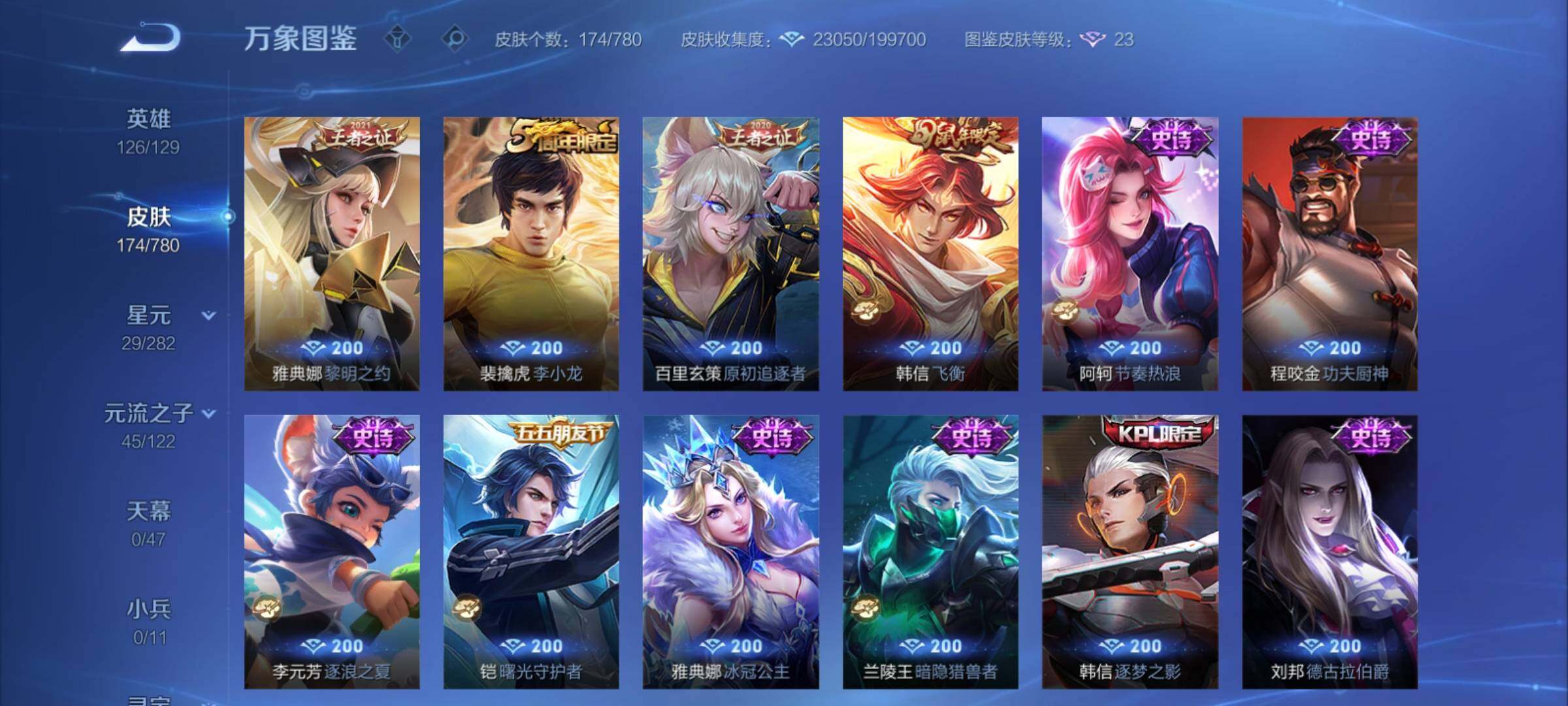 WZCMY4165621王者荣耀账号详情图10