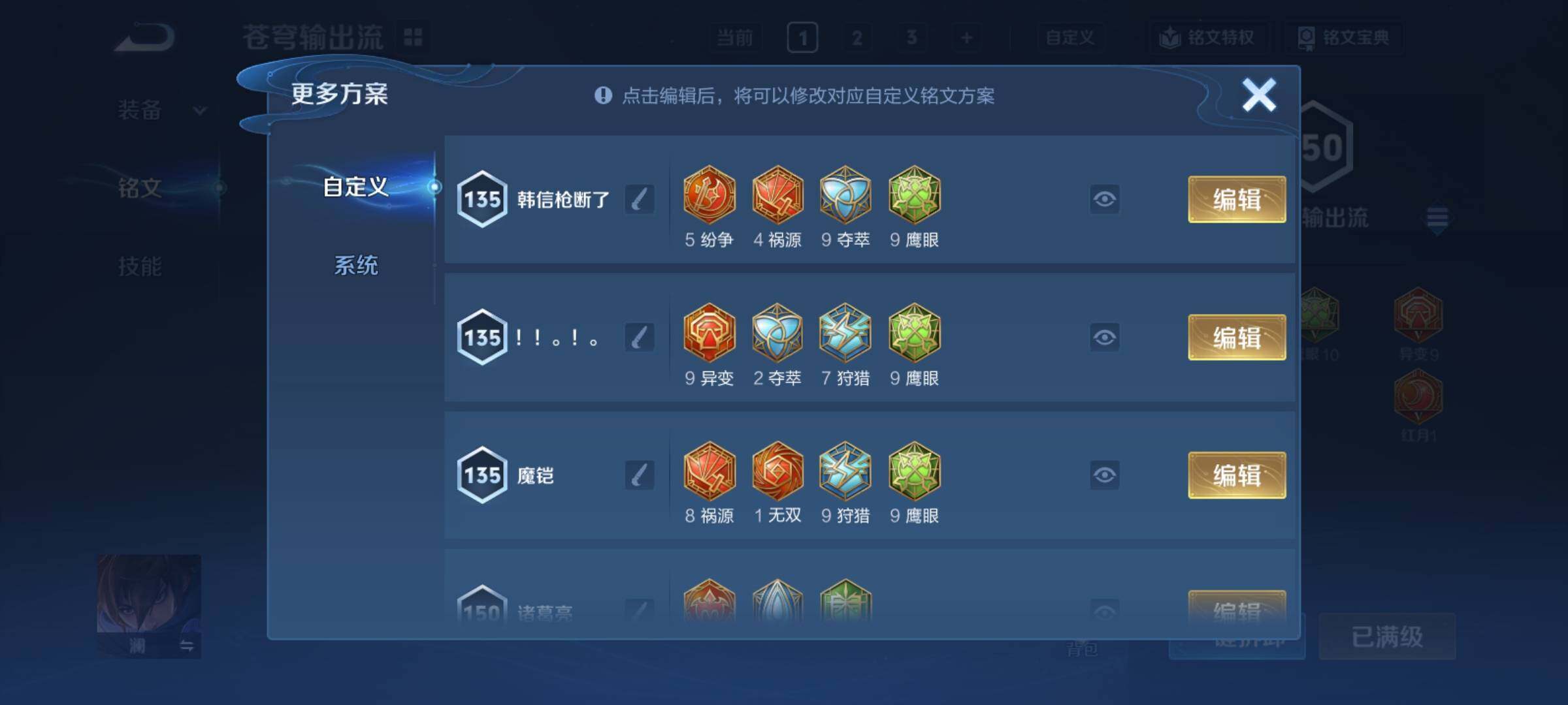 WZCMY4165621王者荣耀账号详情图15