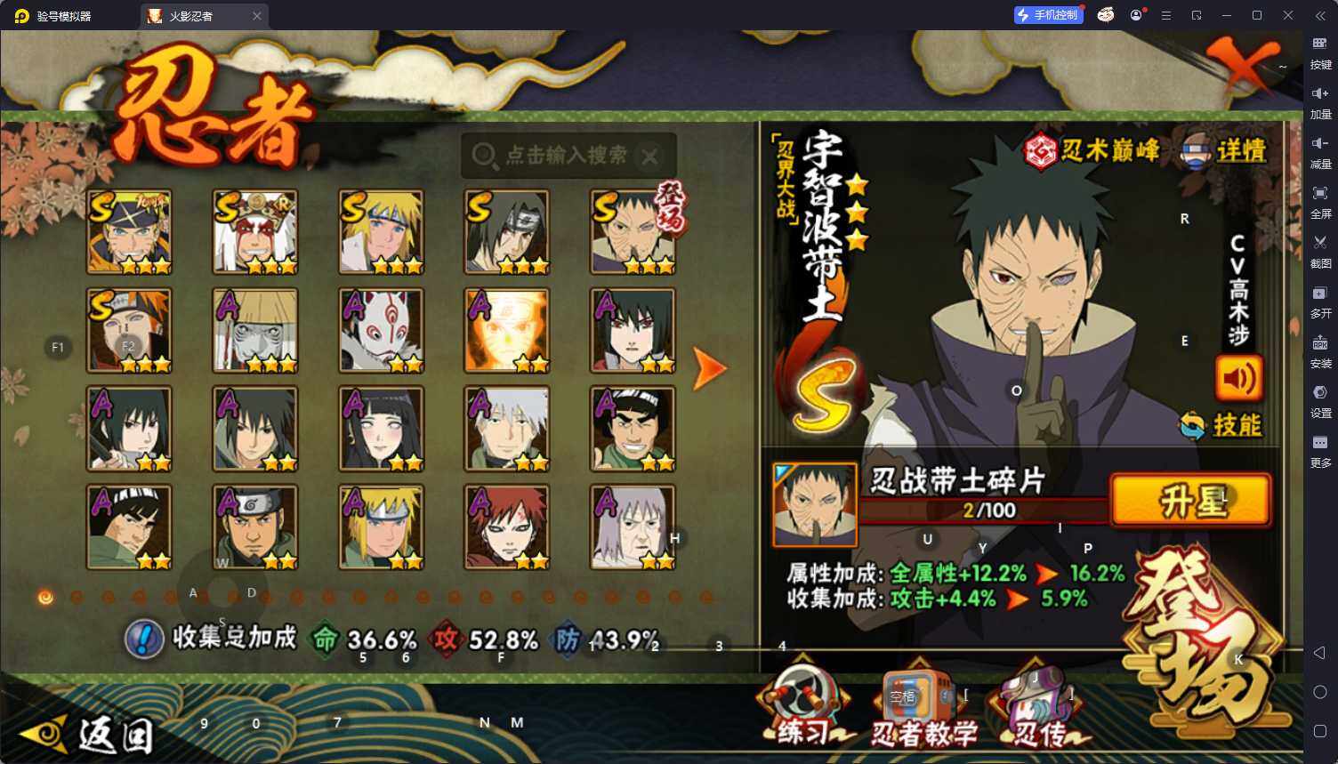 HYEY412714火影忍者账号详情图3