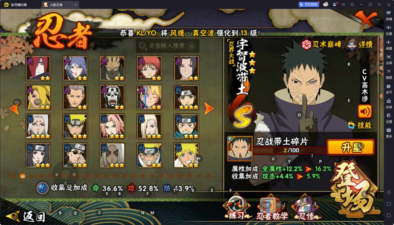 HYEY412714火影忍者账号详情图4