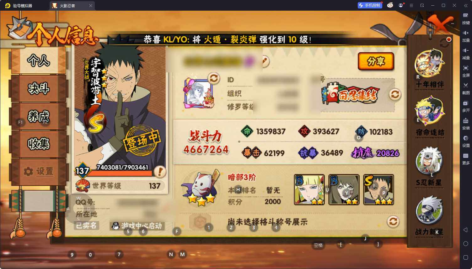 HYEY412714火影忍者账号详情图6