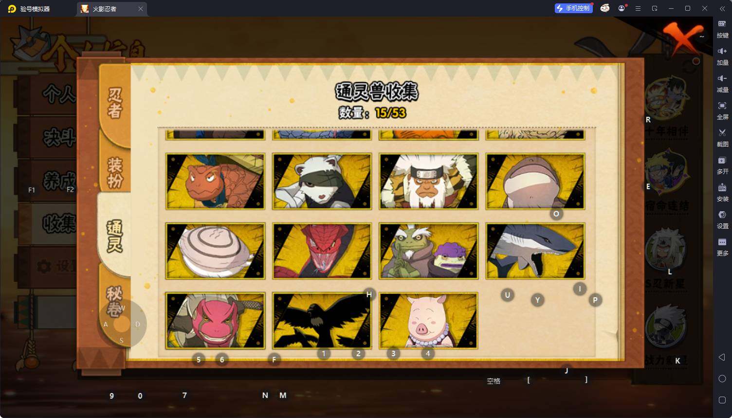 HYEY412714火影忍者账号详情图8