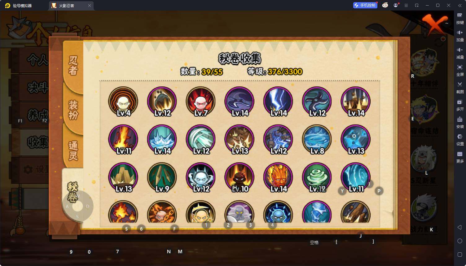 HYEY412714火影忍者账号详情图9