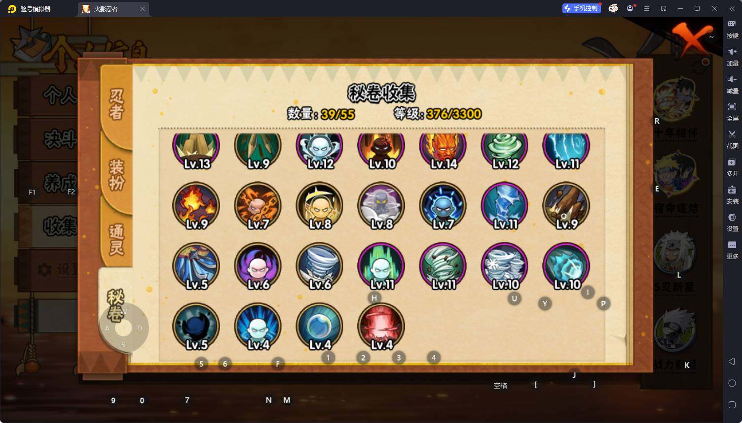 HYEY412714火影忍者账号详情图10