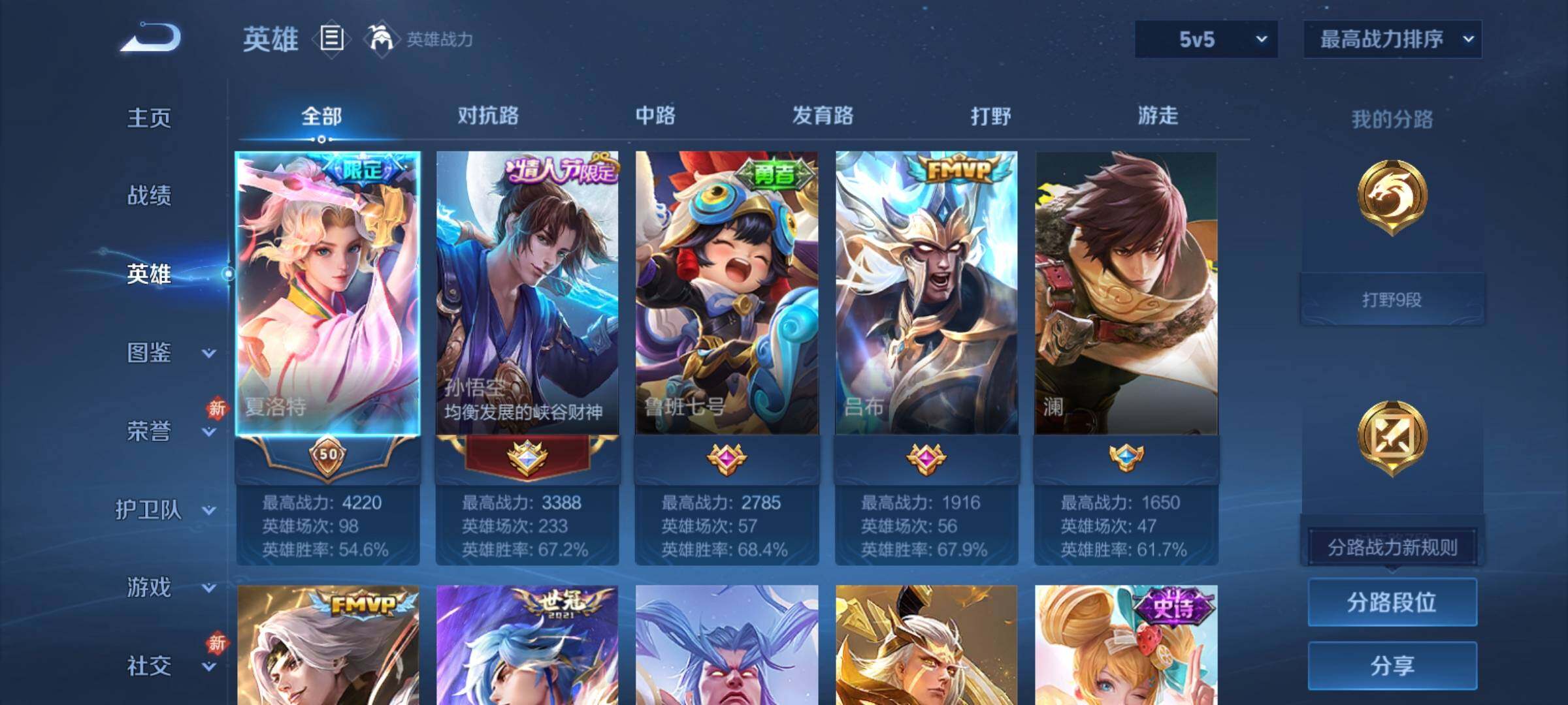 WZCMY4165623王者荣耀账号详情图3