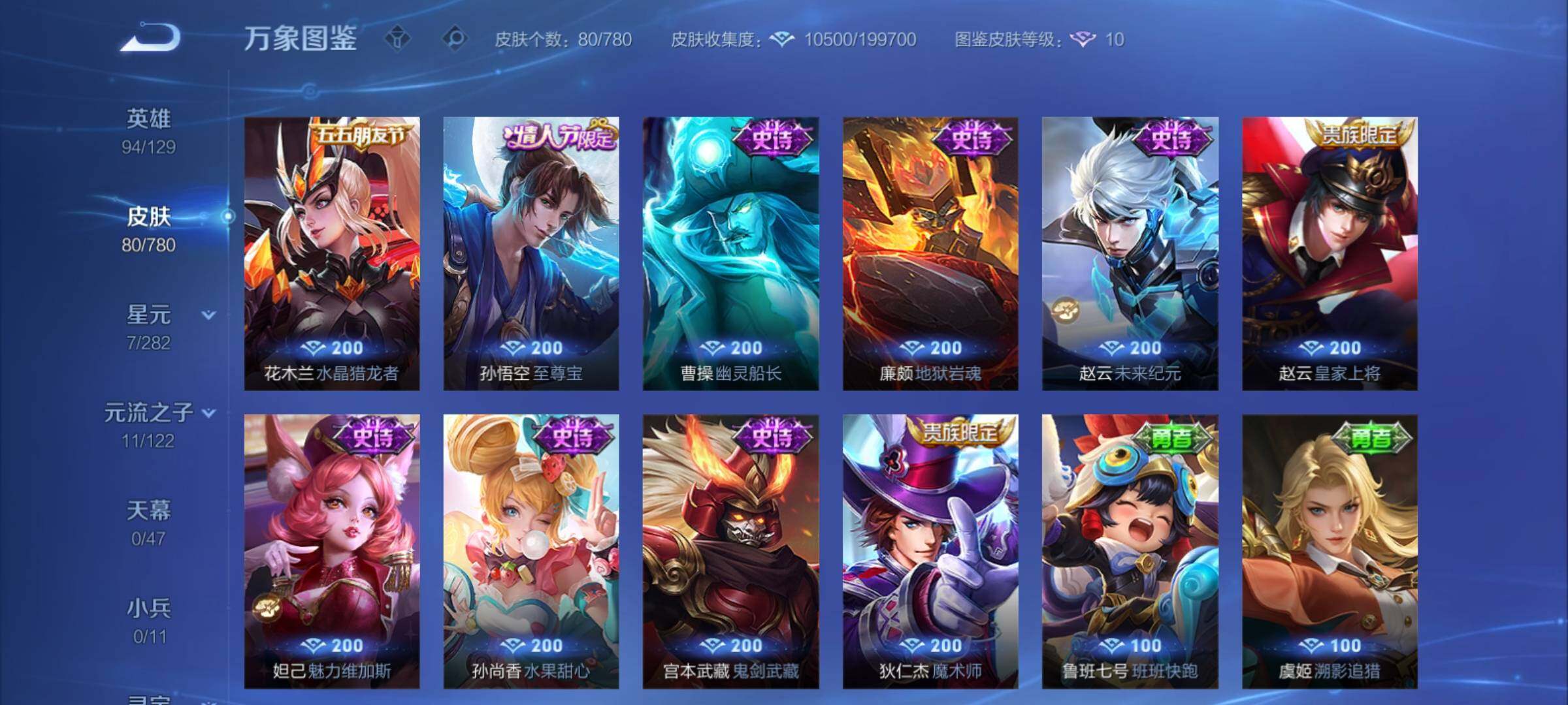 WZCMY4165623王者荣耀账号详情图7