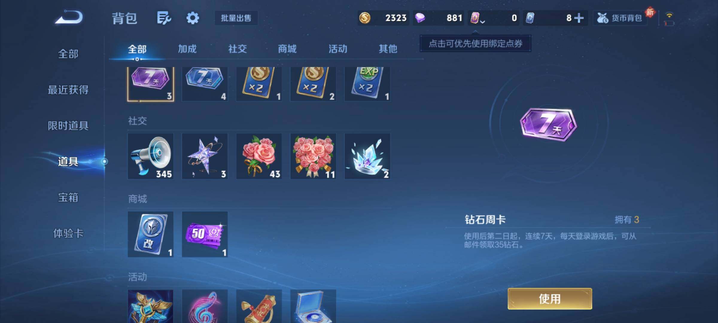 WZCMY4165623王者荣耀账号详情图11