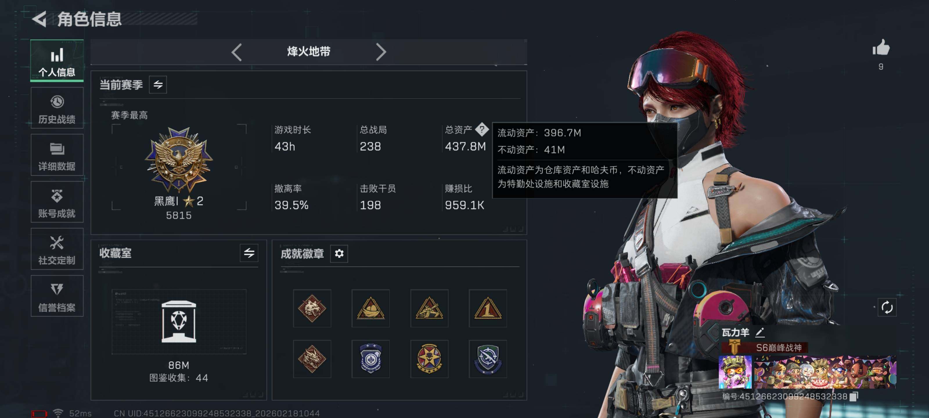 SJZCMW455112三角洲行动账号详情图5