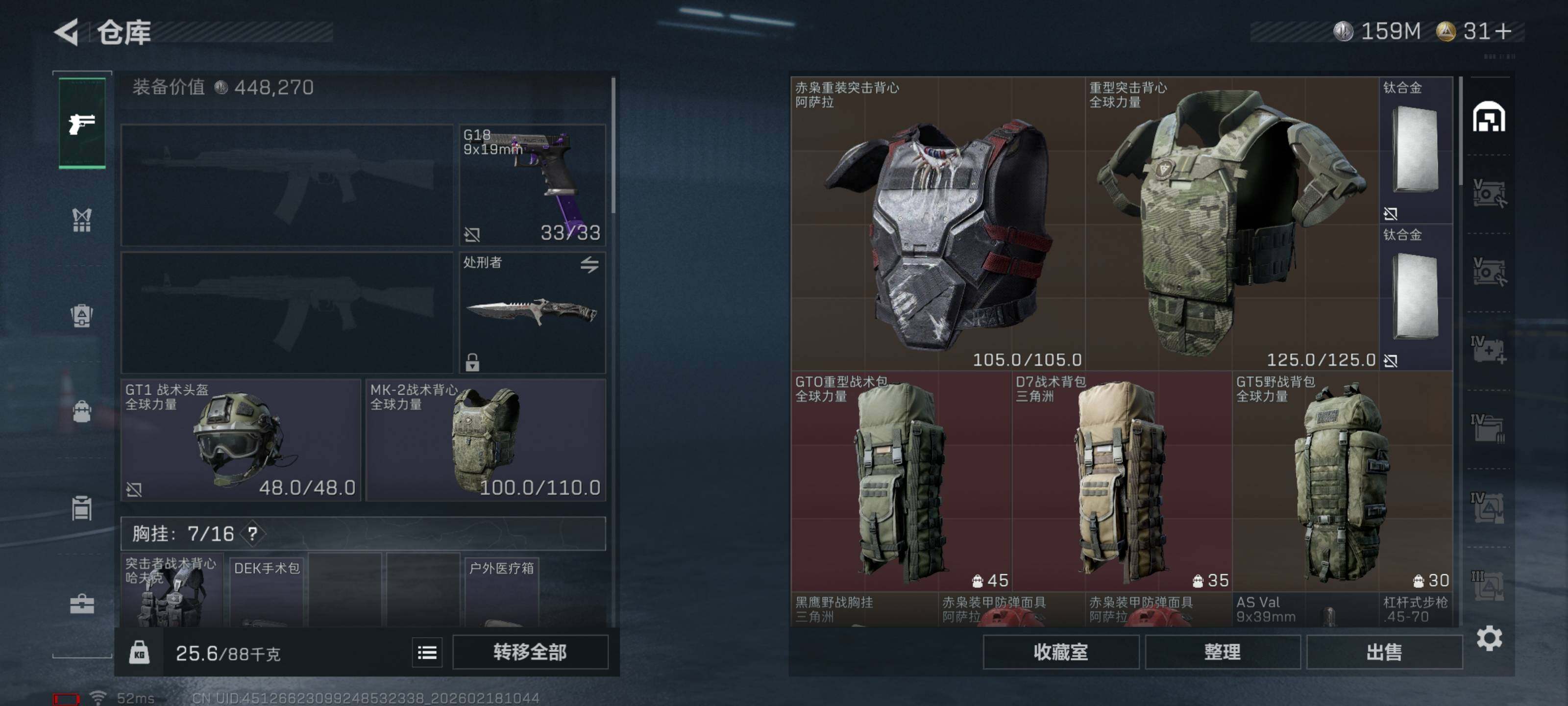 SJZCMW455112三角洲行动账号详情图9