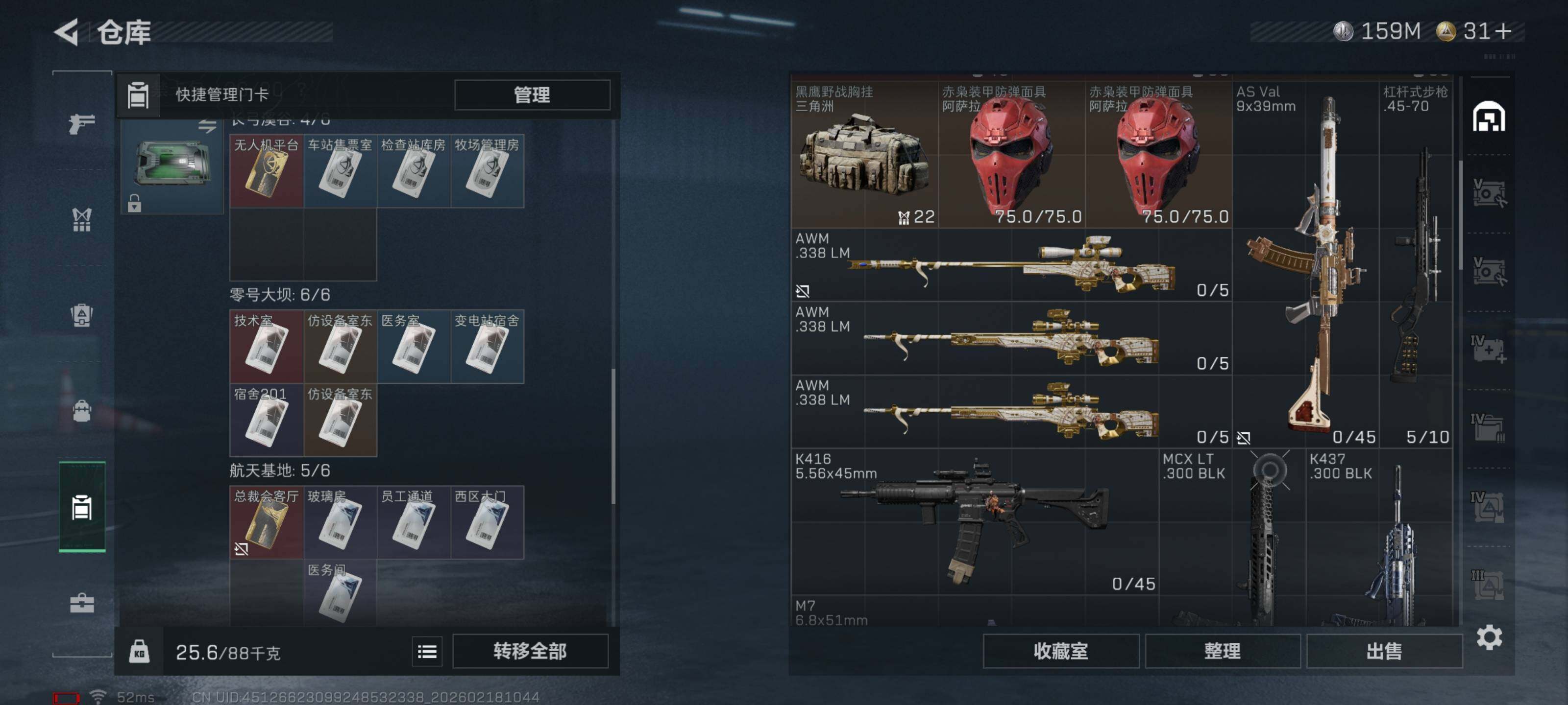 SJZCMW455112三角洲行动账号详情图10