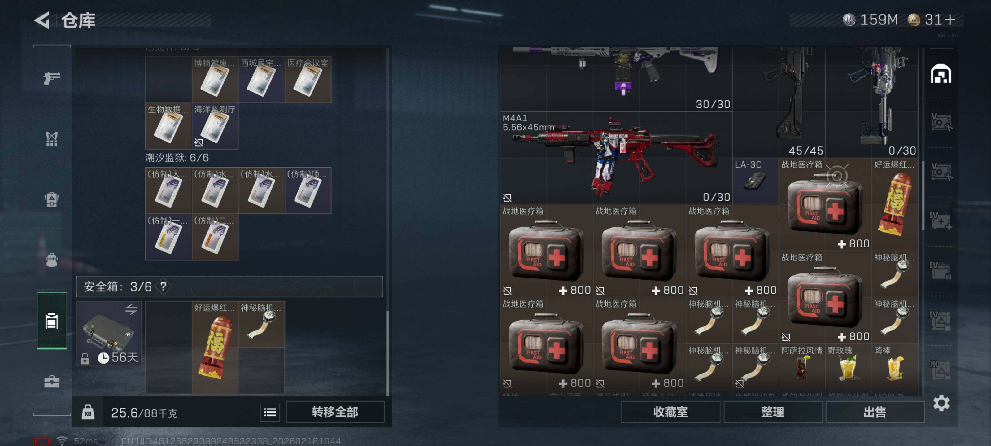 SJZCMW455112三角洲行动账号详情图11