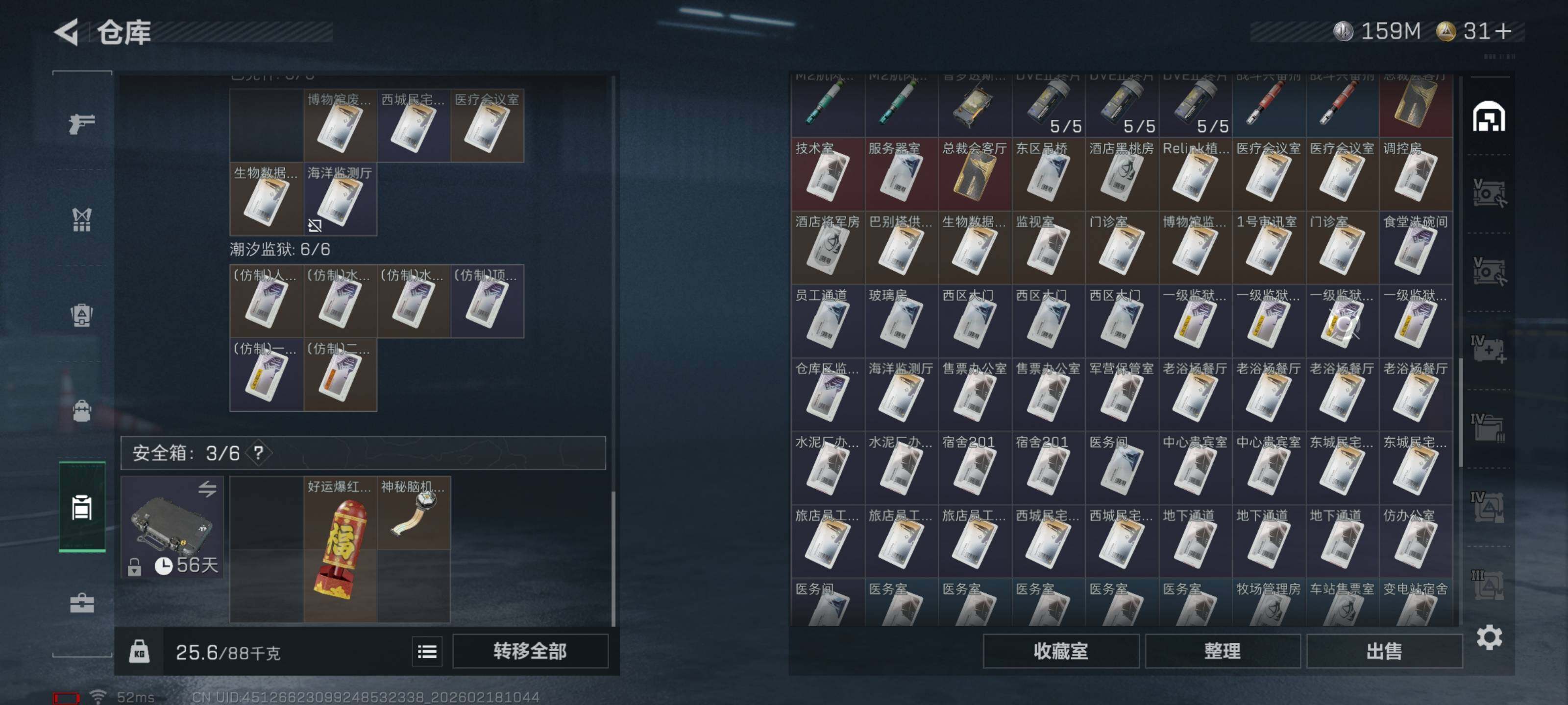 SJZCMW455112三角洲行动账号详情图12